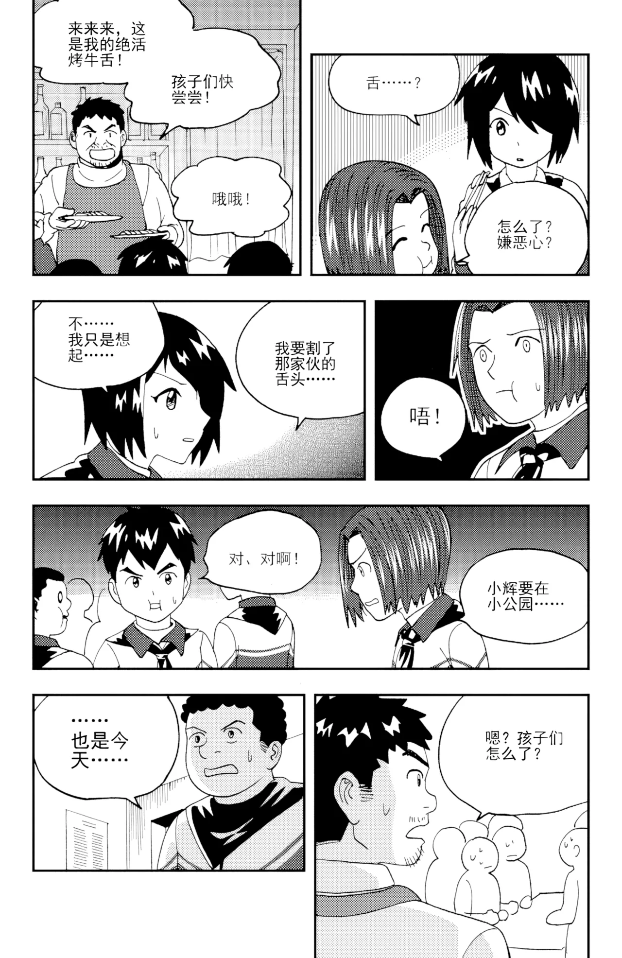 [ZCloud]Audience with Her Majesty the Queen II Vol. 5 | All Hail Empress Her Majesty II[Chinese] [upscaled] Page 119