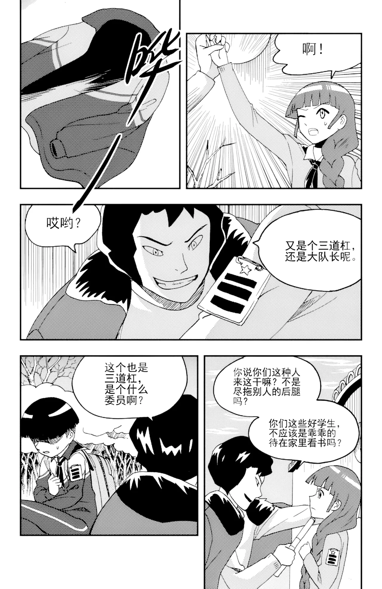 [ZCloud]Audience with Her Majesty the Queen II Vol. 5 | All Hail Empress Her Majesty II[Chinese] [upscaled] Page 121
