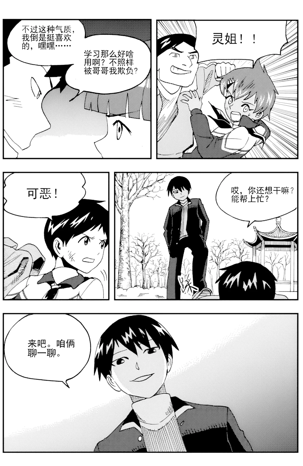 [ZCloud]Audience with Her Majesty the Queen II Vol. 5 | All Hail Empress Her Majesty II[Chinese] [upscaled] Page 122