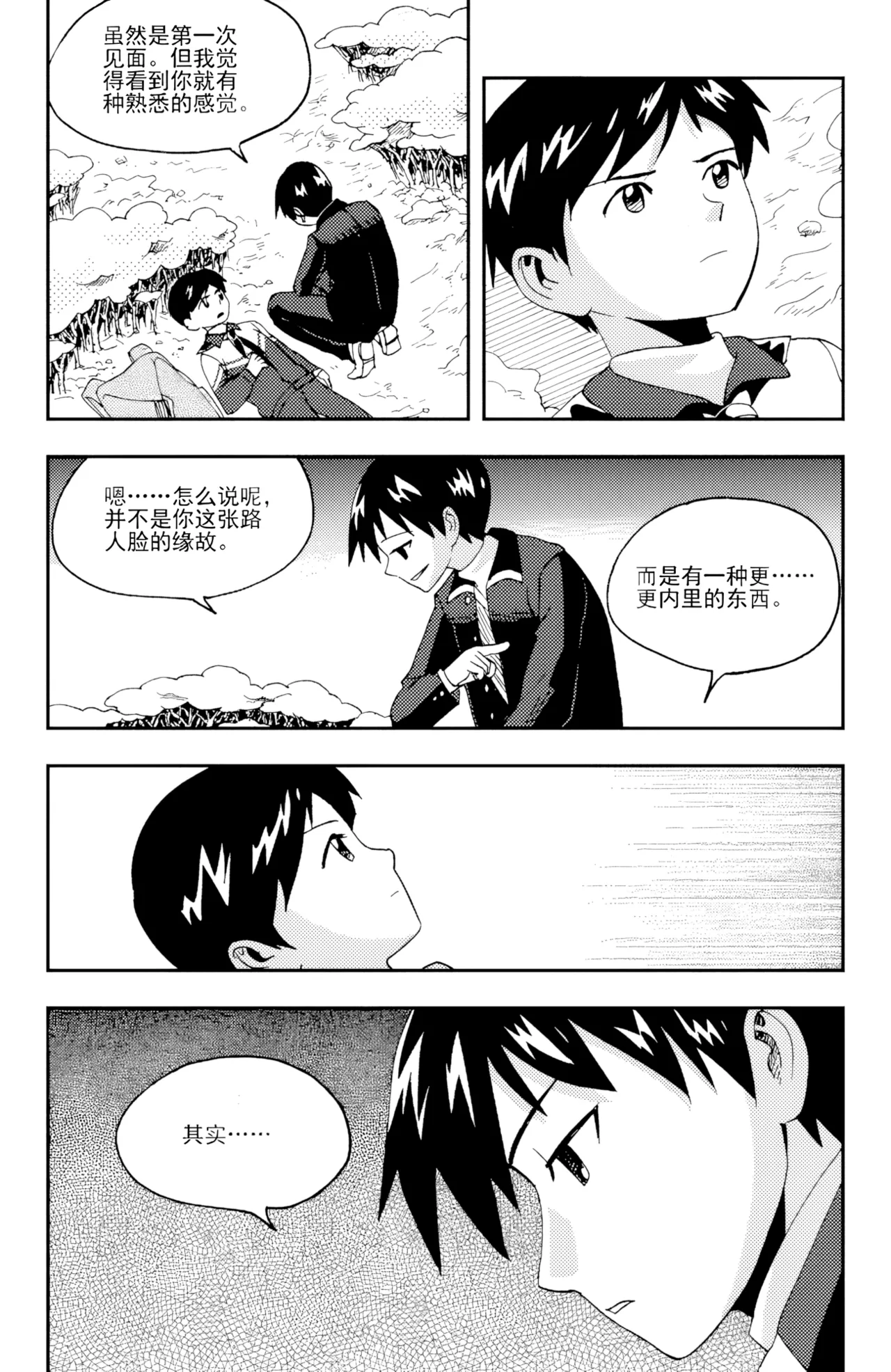 [ZCloud]Audience with Her Majesty the Queen II Vol. 5 | All Hail Empress Her Majesty II[Chinese] [upscaled] Page 123
