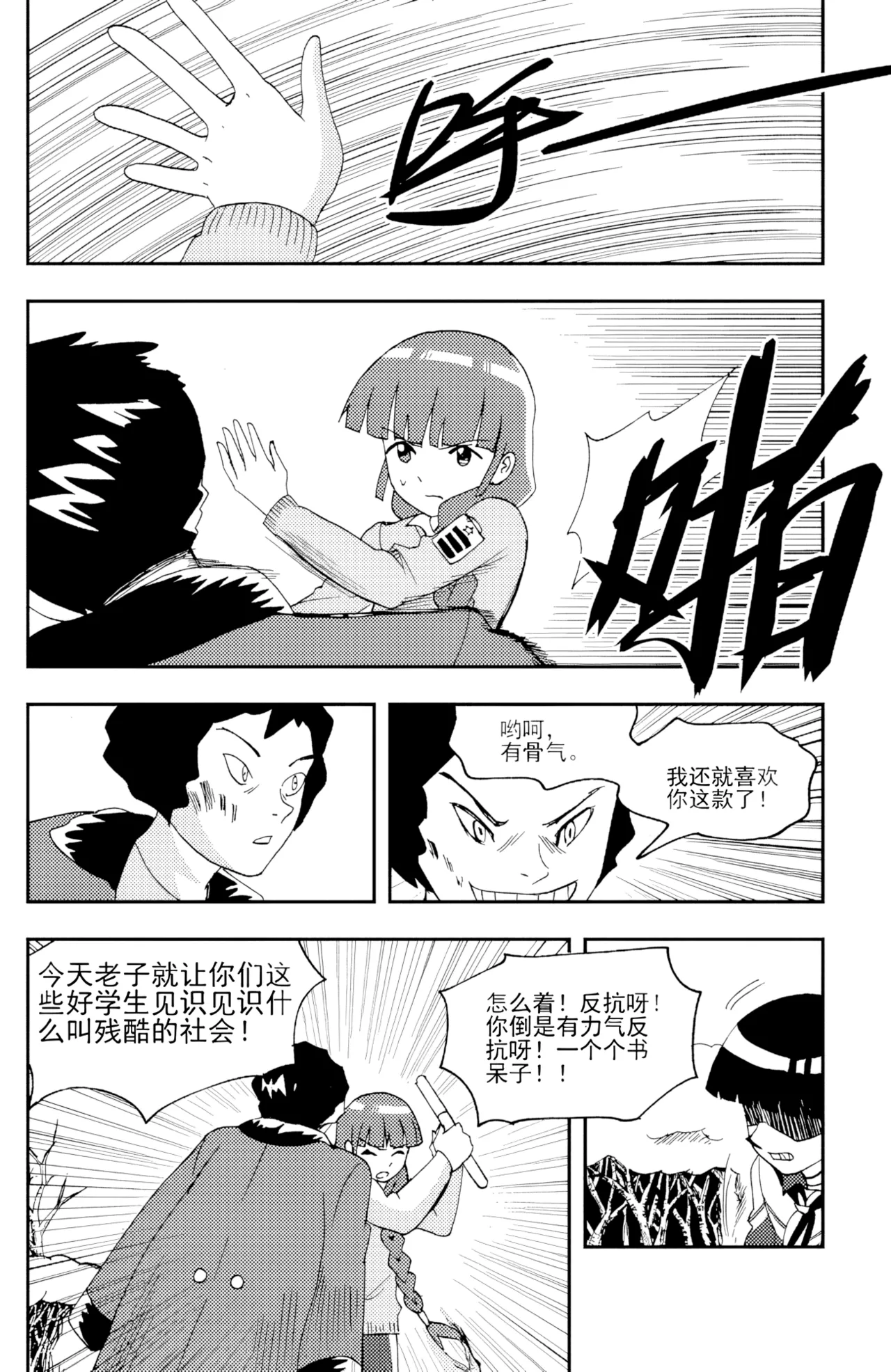 [ZCloud]Audience with Her Majesty the Queen II Vol. 5 | All Hail Empress Her Majesty II[Chinese] [upscaled] Page 126