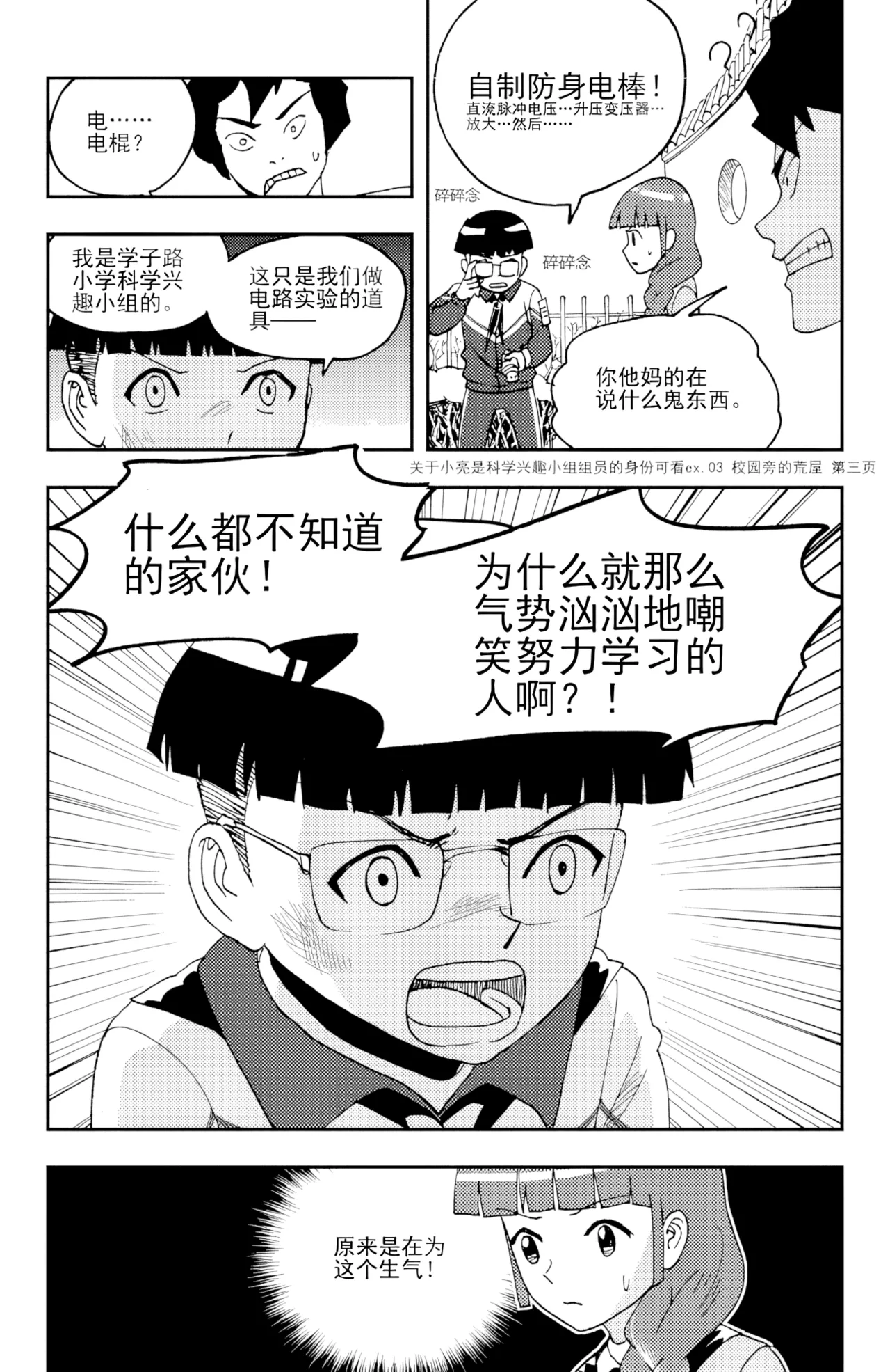 [ZCloud]Audience with Her Majesty the Queen II Vol. 5 | All Hail Empress Her Majesty II[Chinese] [upscaled] Page 128