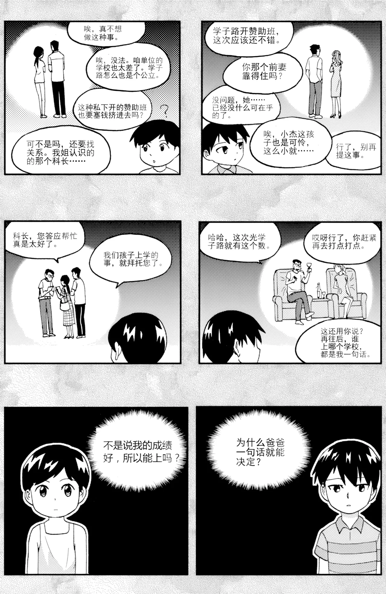 [ZCloud]Audience with Her Majesty the Queen II Vol. 5 | All Hail Empress Her Majesty II[Chinese] [upscaled] Page 134