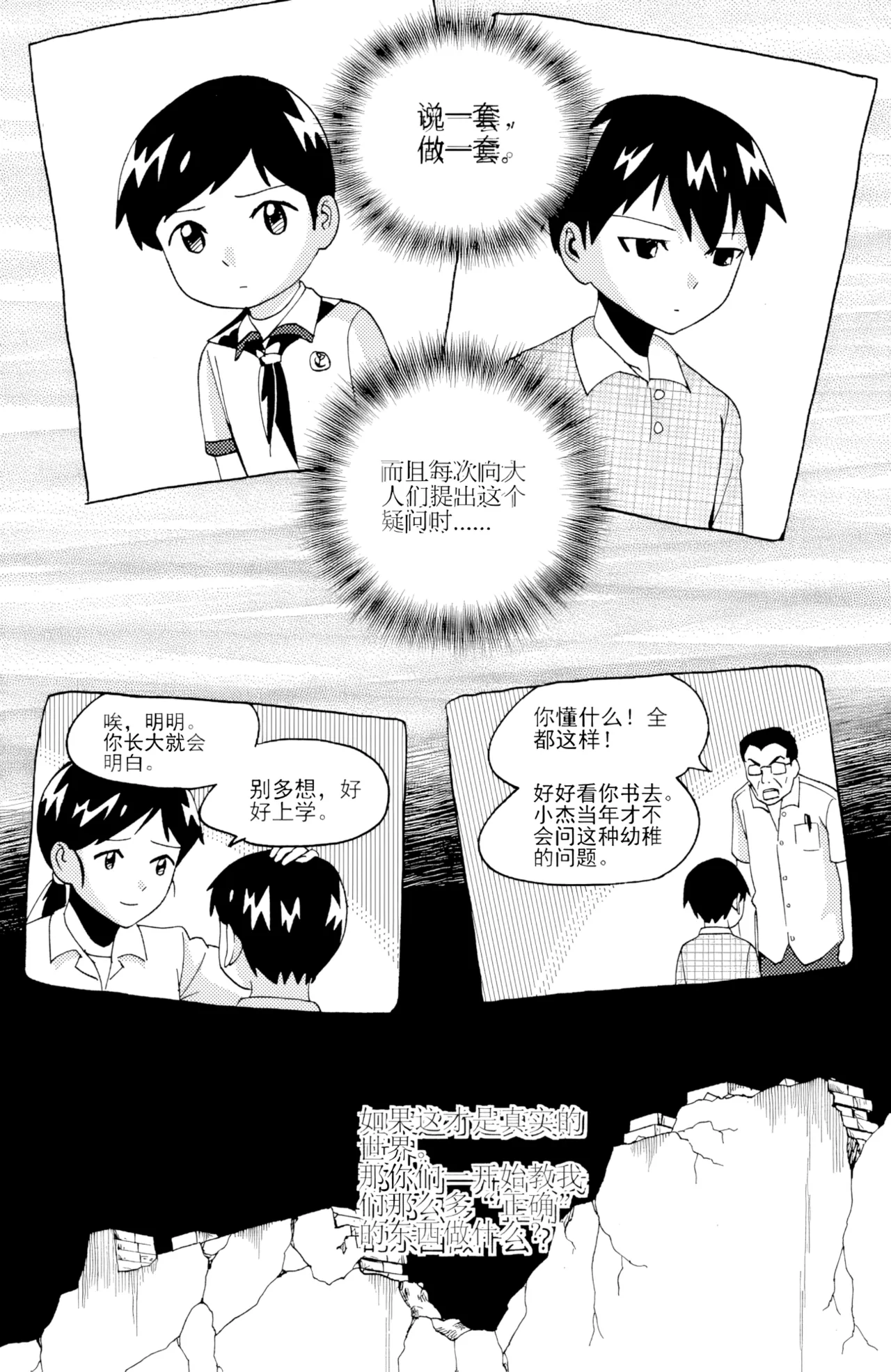 [ZCloud]Audience with Her Majesty the Queen II Vol. 5 | All Hail Empress Her Majesty II[Chinese] [upscaled] Page 136