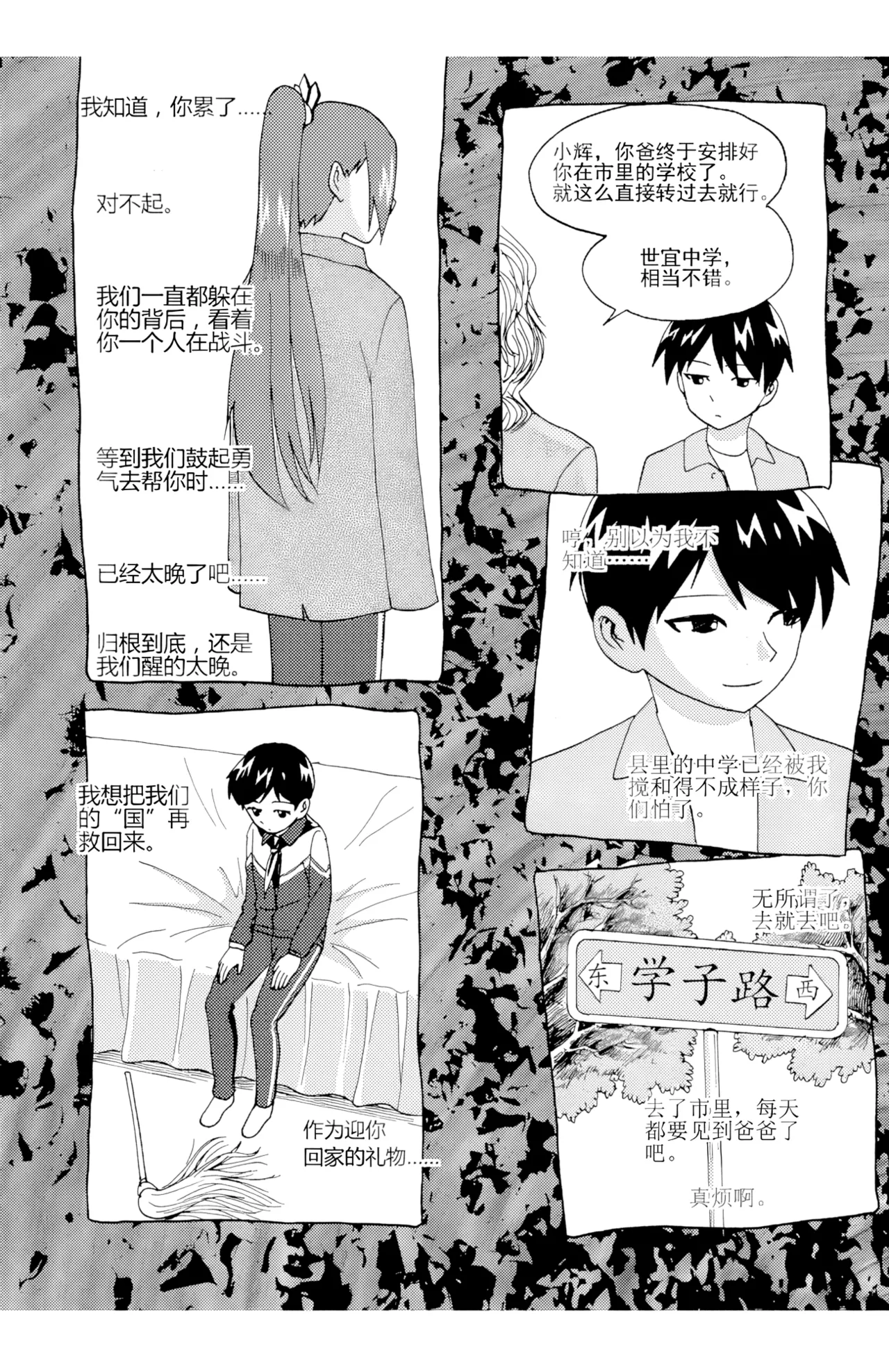 [ZCloud]Audience with Her Majesty the Queen II Vol. 5 | All Hail Empress Her Majesty II[Chinese] [upscaled] Page 143