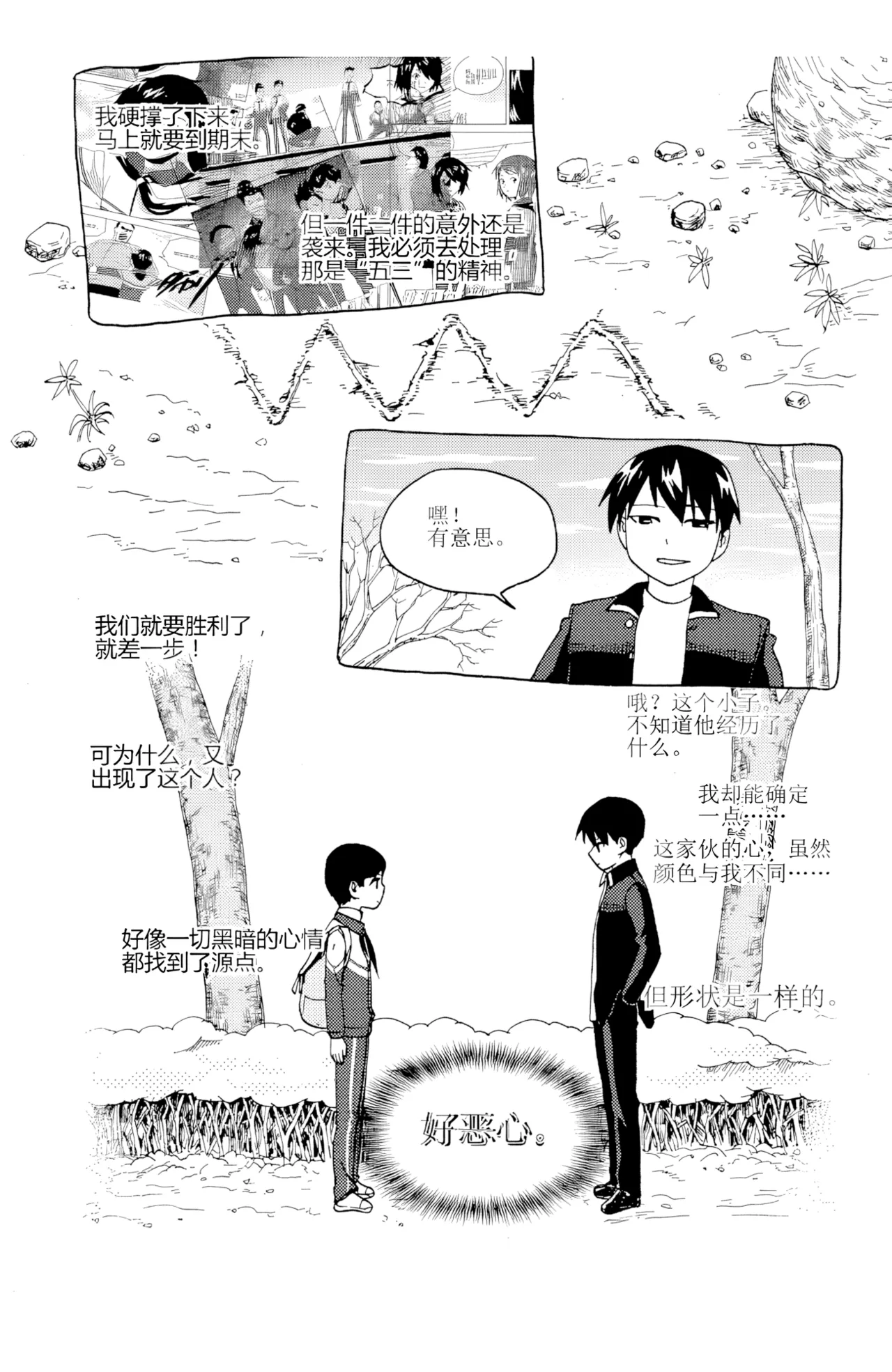 [ZCloud]Audience with Her Majesty the Queen II Vol. 5 | All Hail Empress Her Majesty II[Chinese] [upscaled] Page 145