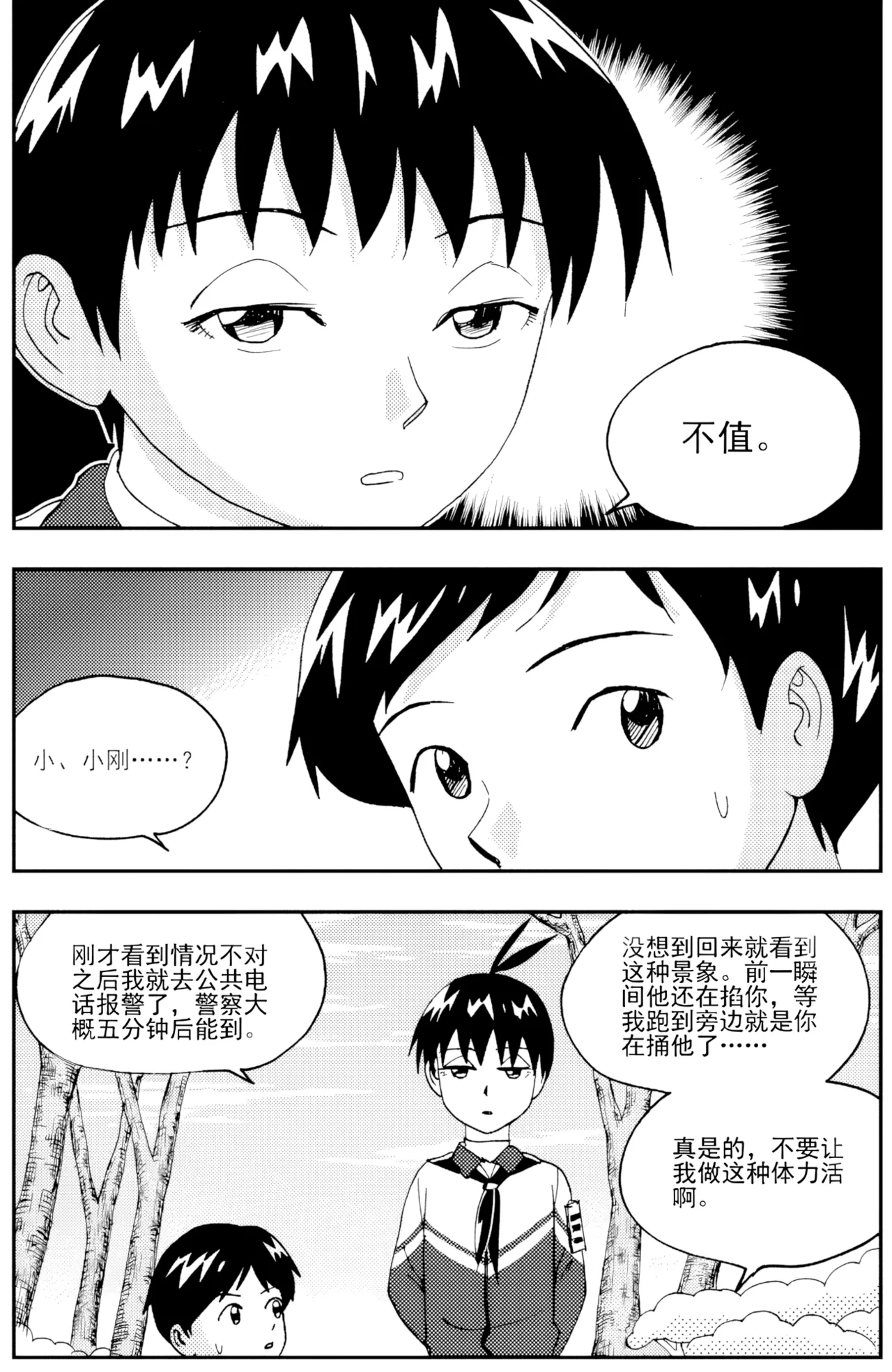 [ZCloud]Audience with Her Majesty the Queen II Vol. 5 | All Hail Empress Her Majesty II[Chinese] [upscaled] Page 157