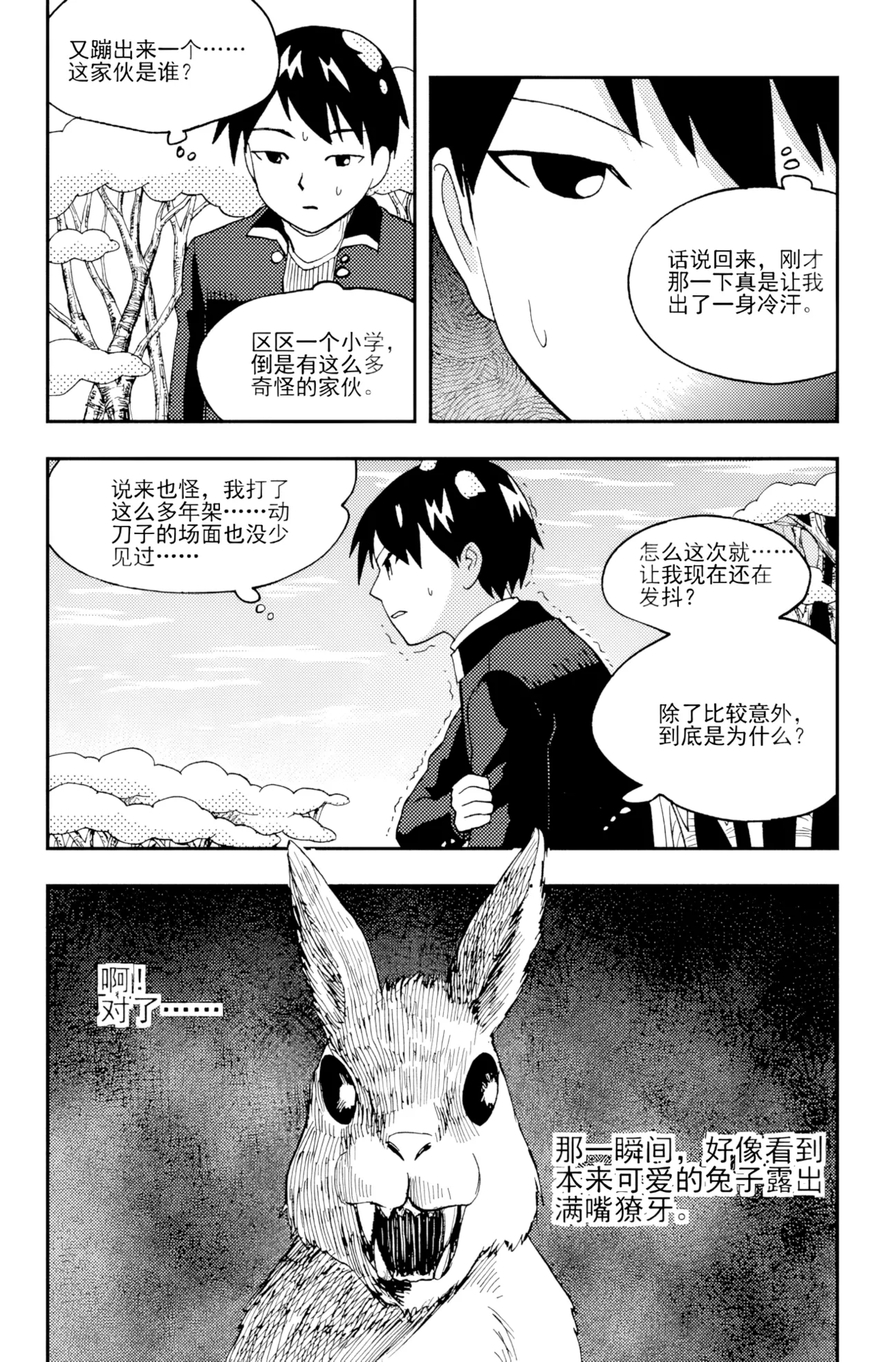 [ZCloud]Audience with Her Majesty the Queen II Vol. 5 | All Hail Empress Her Majesty II[Chinese] [upscaled] Page 158