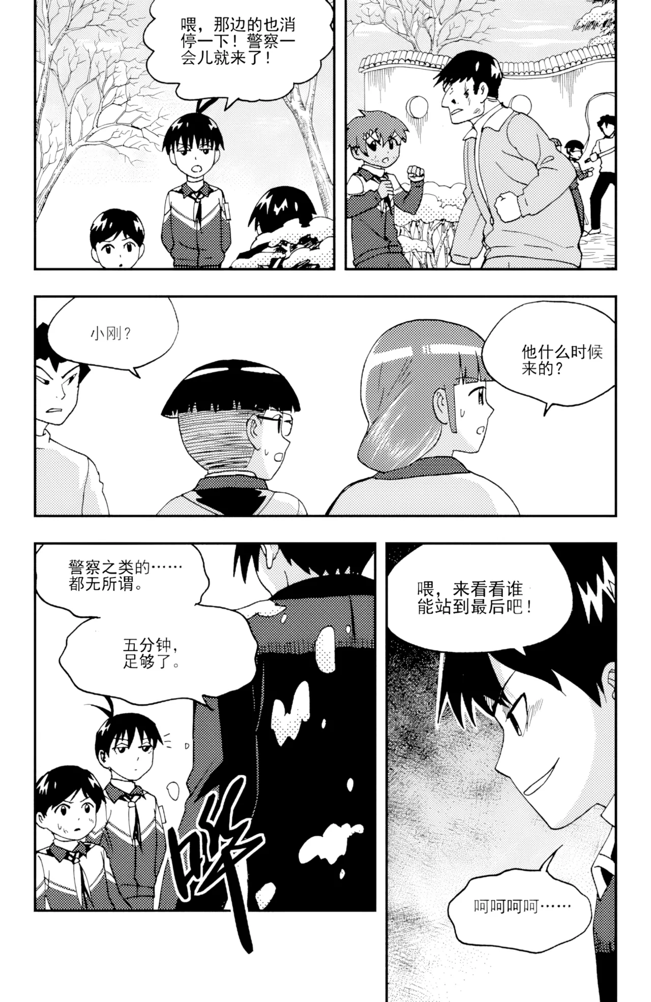 [ZCloud]Audience with Her Majesty the Queen II Vol. 5 | All Hail Empress Her Majesty II[Chinese] [upscaled] Page 160