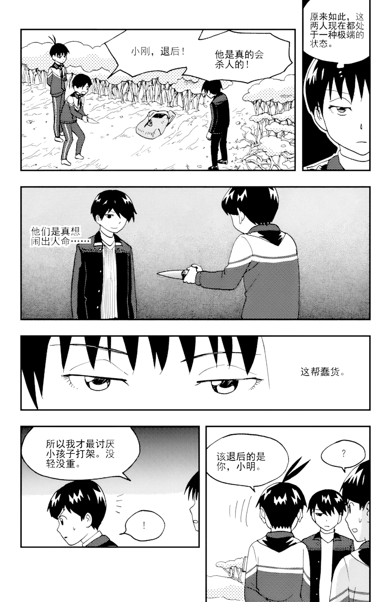[ZCloud]Audience with Her Majesty the Queen II Vol. 5 | All Hail Empress Her Majesty II[Chinese] [upscaled] Page 161