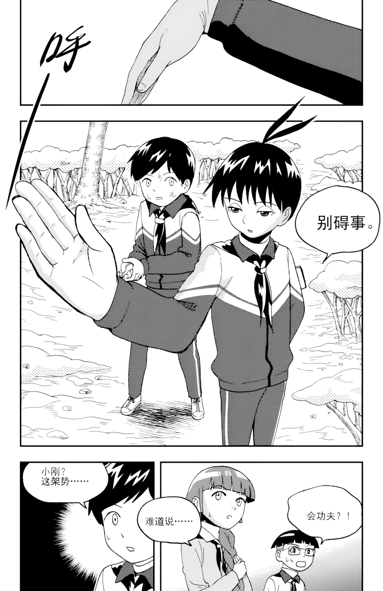 [ZCloud]Audience with Her Majesty the Queen II Vol. 5 | All Hail Empress Her Majesty II[Chinese] [upscaled] Page 162