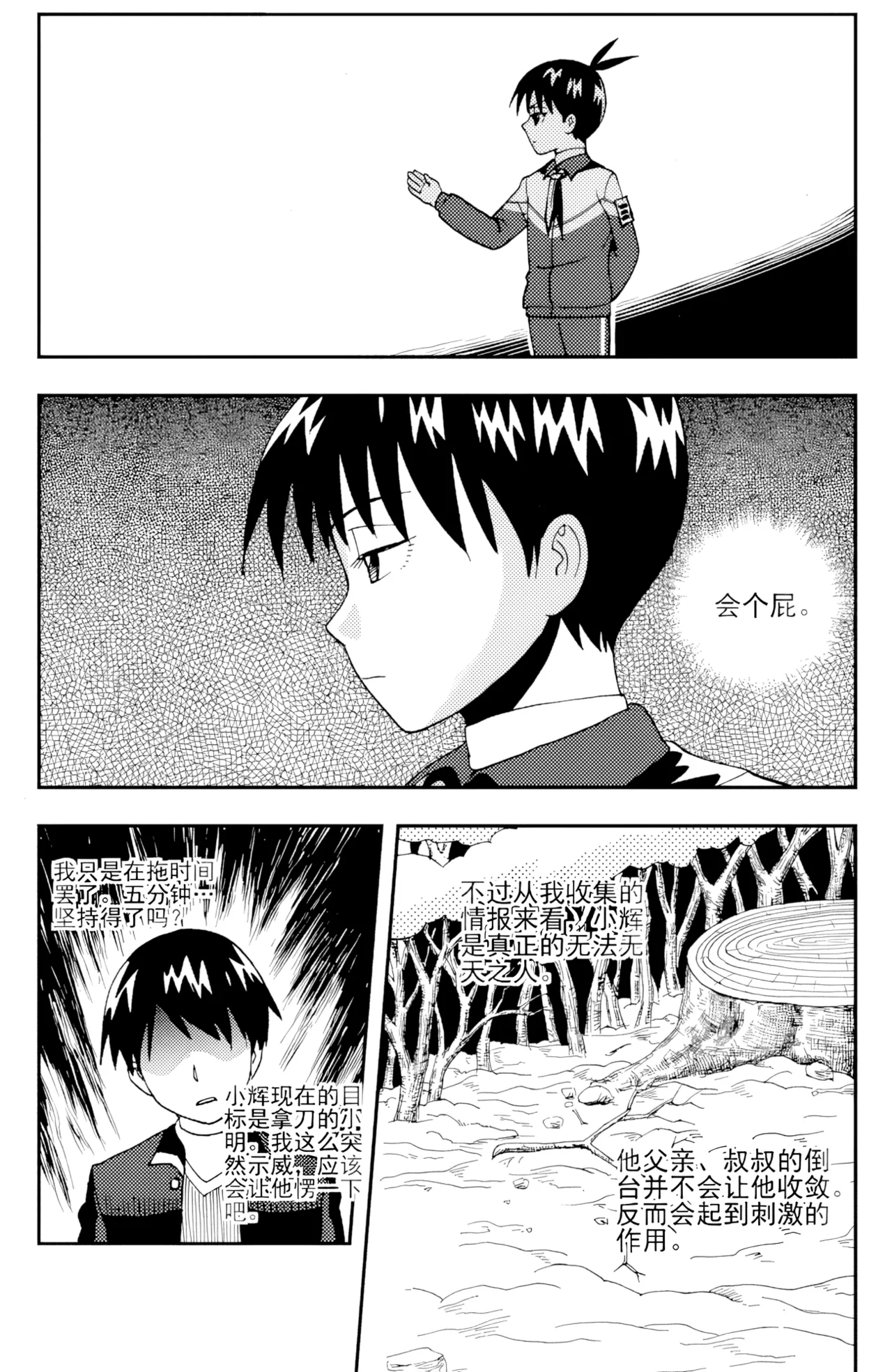 [ZCloud]Audience with Her Majesty the Queen II Vol. 5 | All Hail Empress Her Majesty II[Chinese] [upscaled] Page 163