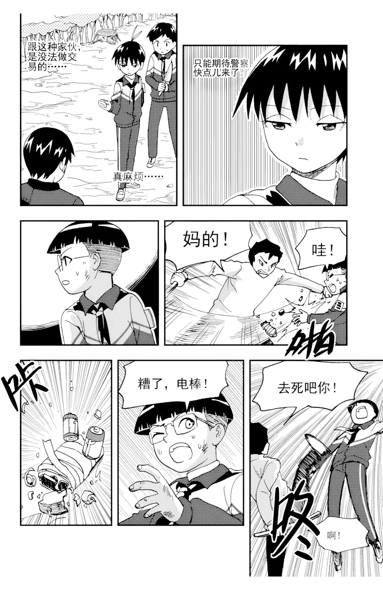 [ZCloud]Audience with Her Majesty the Queen II Vol. 5 | All Hail Empress Her Majesty II[Chinese] [upscaled] Page 164