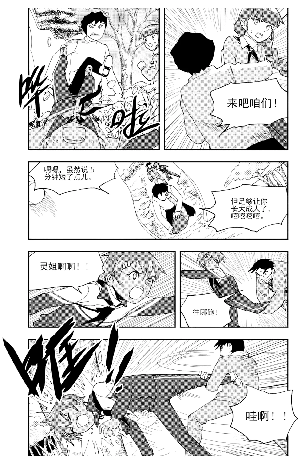 [ZCloud]Audience with Her Majesty the Queen II Vol. 5 | All Hail Empress Her Majesty II[Chinese] [upscaled] Page 165