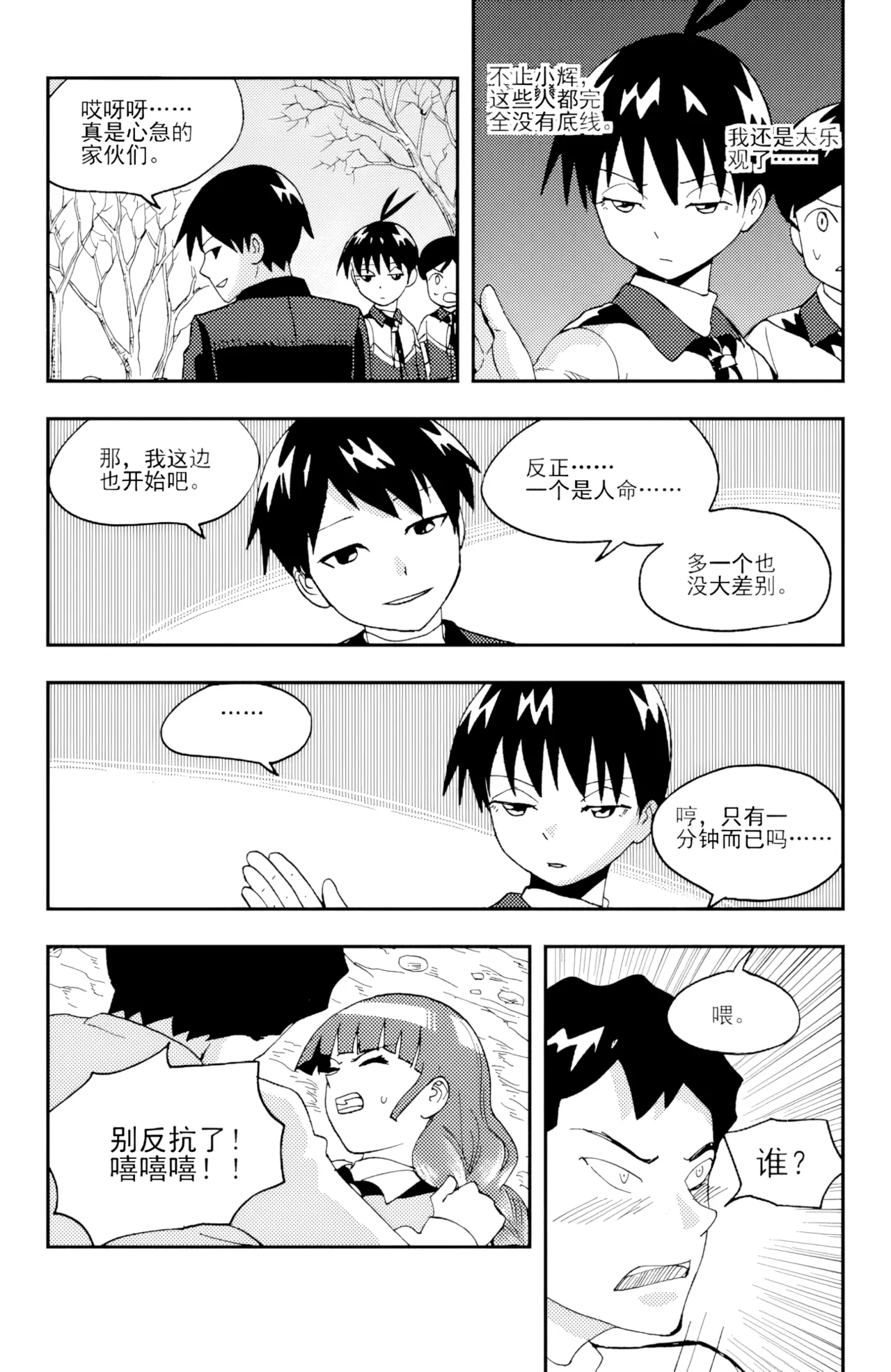 [ZCloud]Audience with Her Majesty the Queen II Vol. 5 | All Hail Empress Her Majesty II[Chinese] [upscaled] Page 166