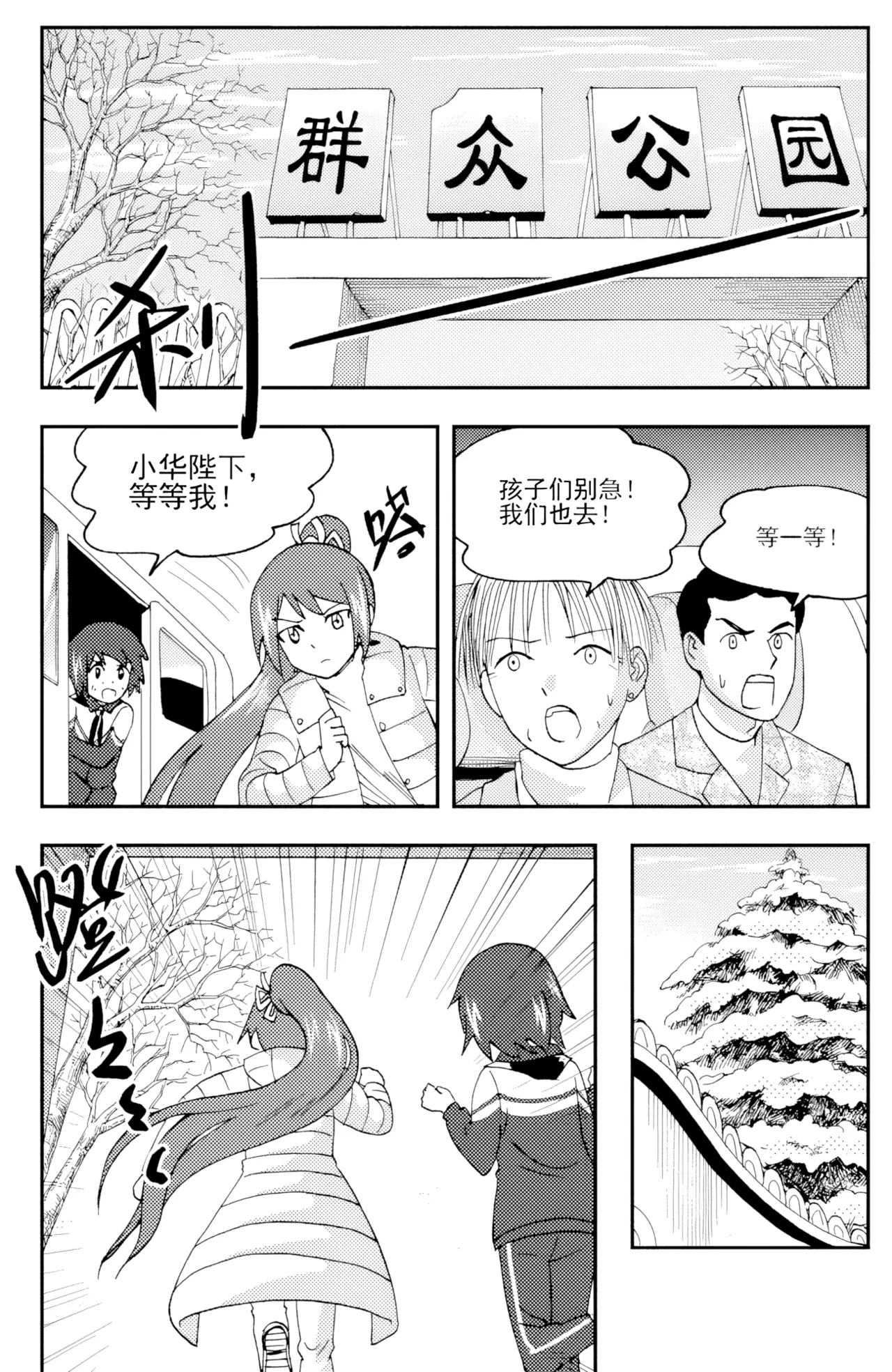 [ZCloud]Audience with Her Majesty the Queen II Vol. 5 | All Hail Empress Her Majesty II[Chinese] [upscaled] Page 169