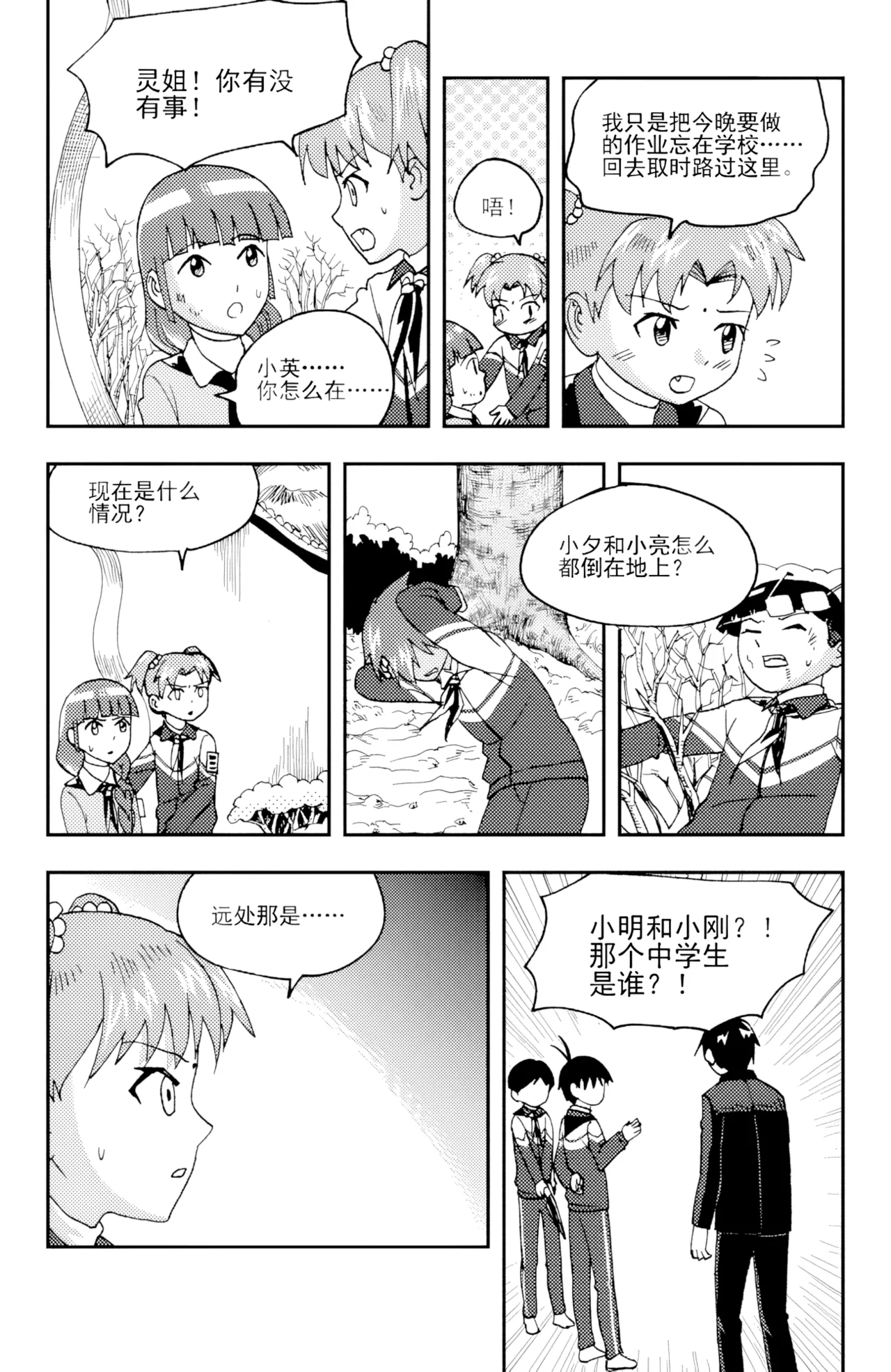 [ZCloud]Audience with Her Majesty the Queen II Vol. 5 | All Hail Empress Her Majesty II[Chinese] [upscaled] Page 170