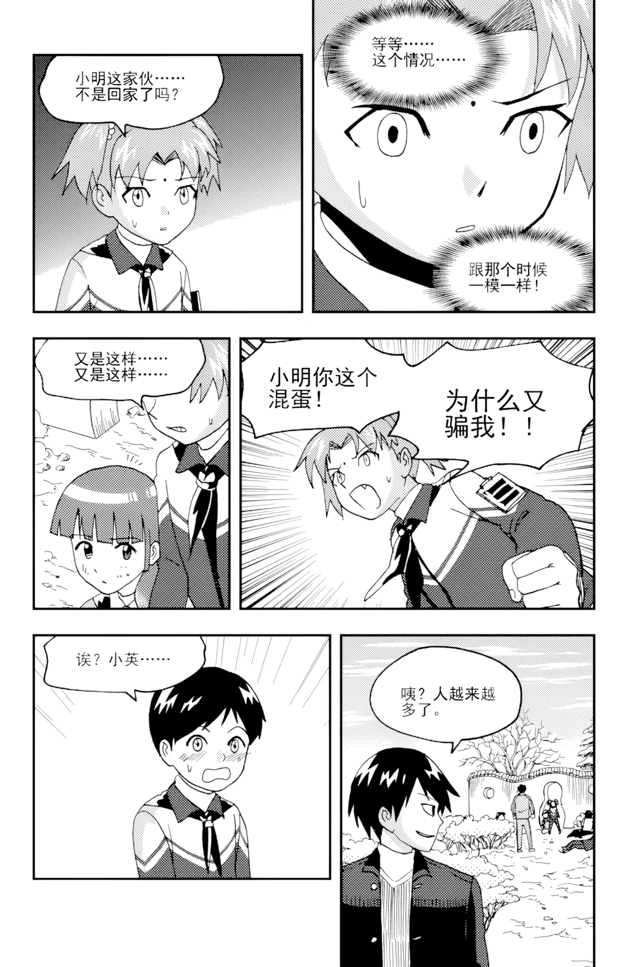 [ZCloud]Audience with Her Majesty the Queen II Vol. 5 | All Hail Empress Her Majesty II[Chinese] [upscaled] Page 171