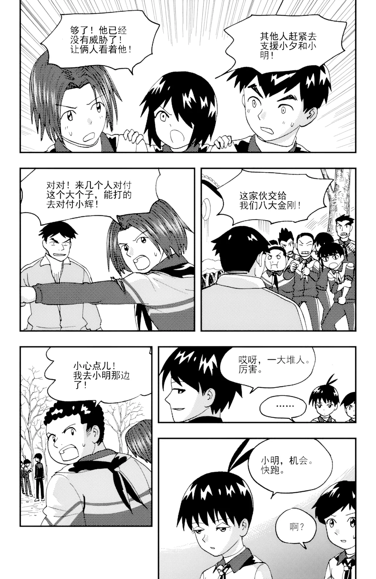 [ZCloud]Audience with Her Majesty the Queen II Vol. 5 | All Hail Empress Her Majesty II[Chinese] [upscaled] Page 174