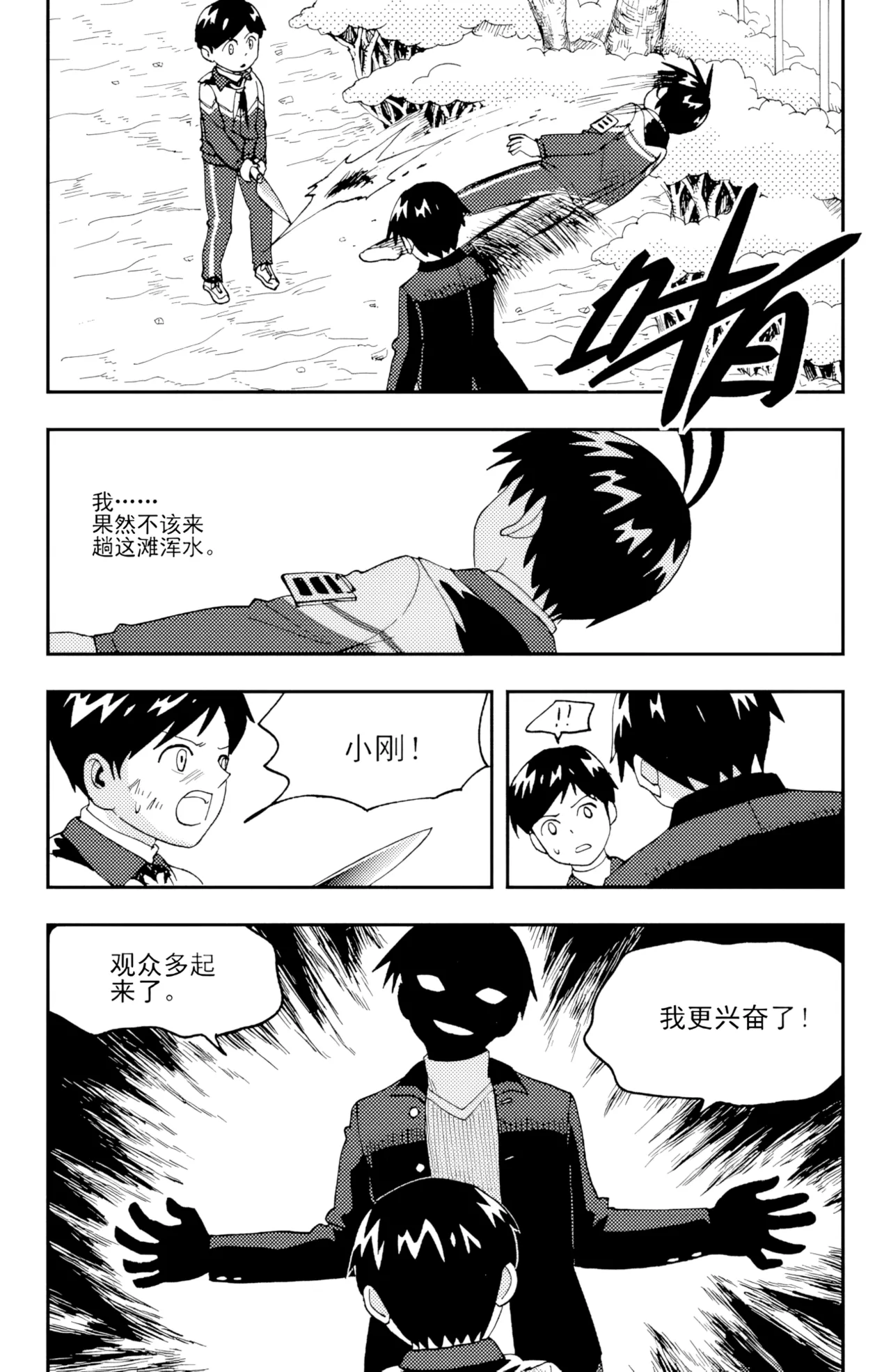 [ZCloud]Audience with Her Majesty the Queen II Vol. 5 | All Hail Empress Her Majesty II[Chinese] [upscaled] Page 176