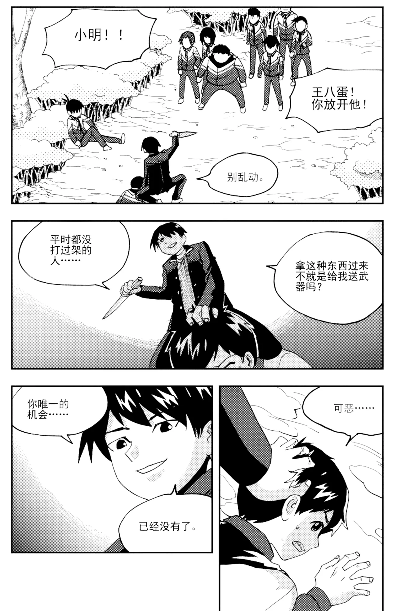 [ZCloud]Audience with Her Majesty the Queen II Vol. 5 | All Hail Empress Her Majesty II[Chinese] [upscaled] Page 179