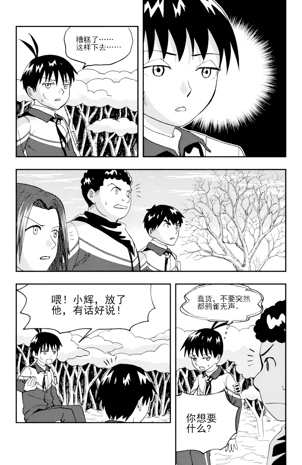 [ZCloud]Audience with Her Majesty the Queen II Vol. 5 | All Hail Empress Her Majesty II[Chinese] [upscaled] Page 180