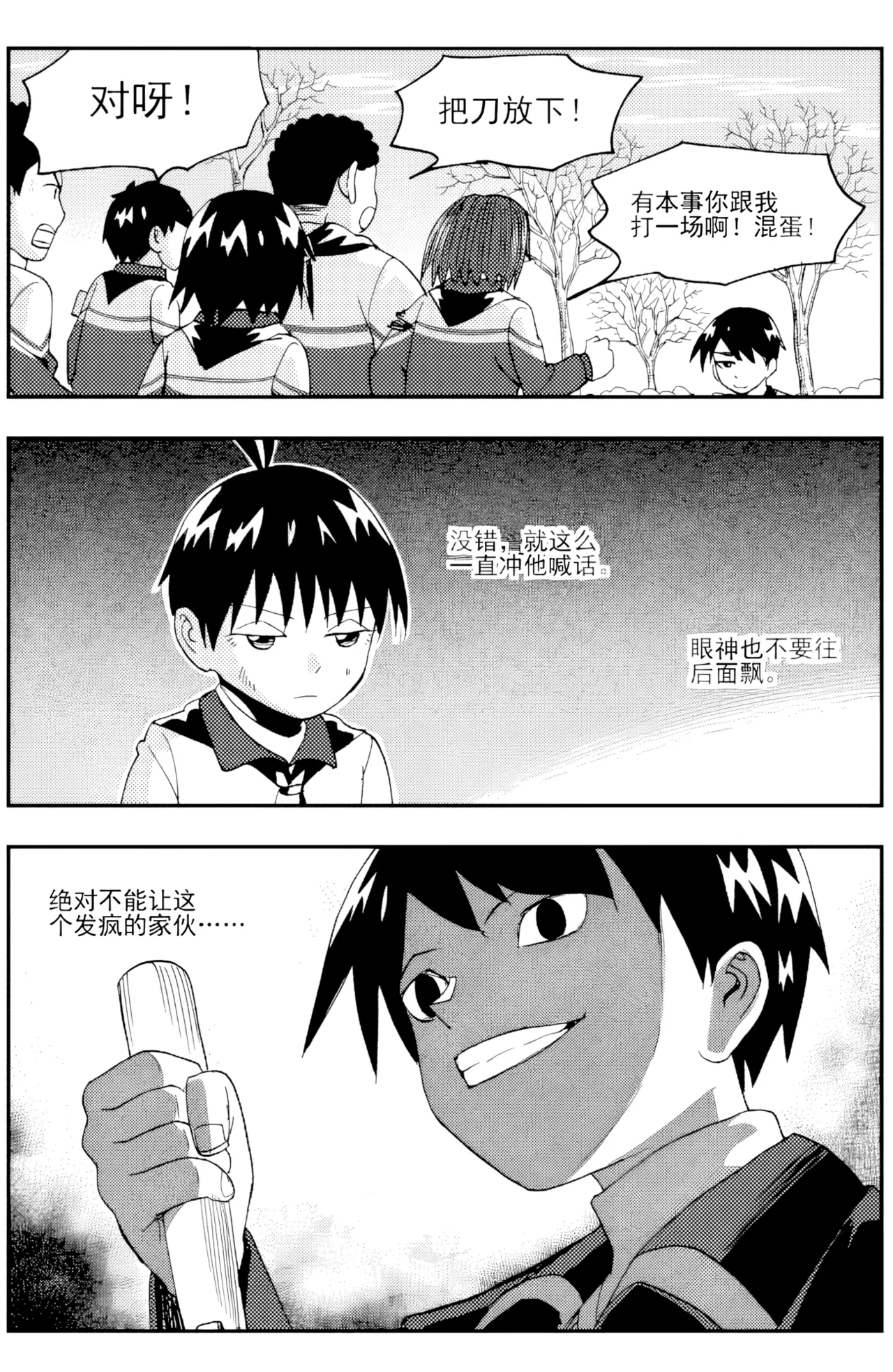 [ZCloud]Audience with Her Majesty the Queen II Vol. 5 | All Hail Empress Her Majesty II[Chinese] [upscaled] Page 181