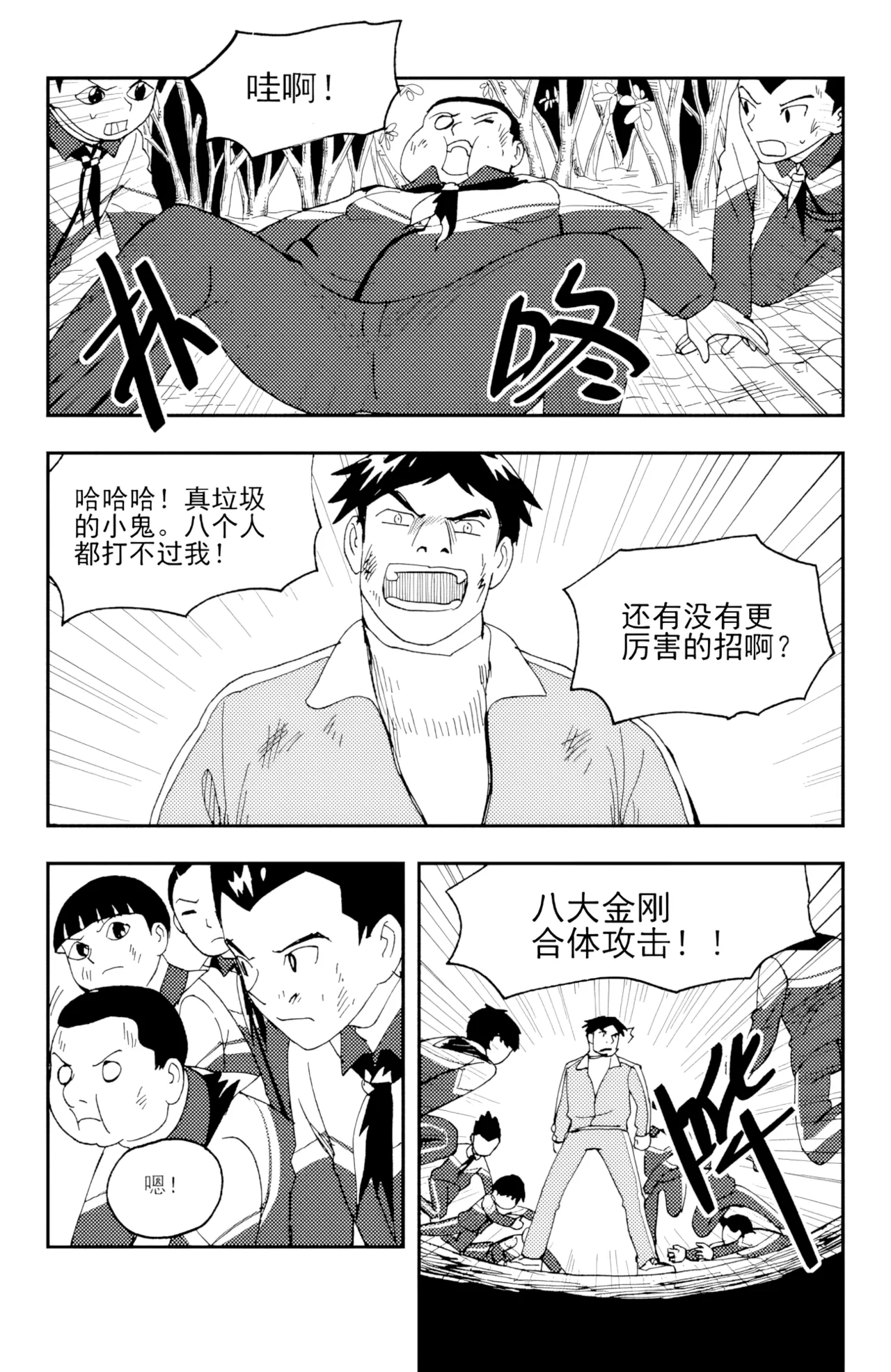[ZCloud]Audience with Her Majesty the Queen II Vol. 5 | All Hail Empress Her Majesty II[Chinese] [upscaled] Page 186
