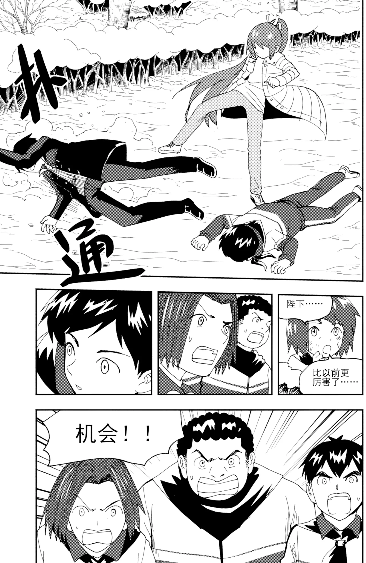 [ZCloud]Audience with Her Majesty the Queen II Vol. 5 | All Hail Empress Her Majesty II[Chinese] [upscaled] Page 194