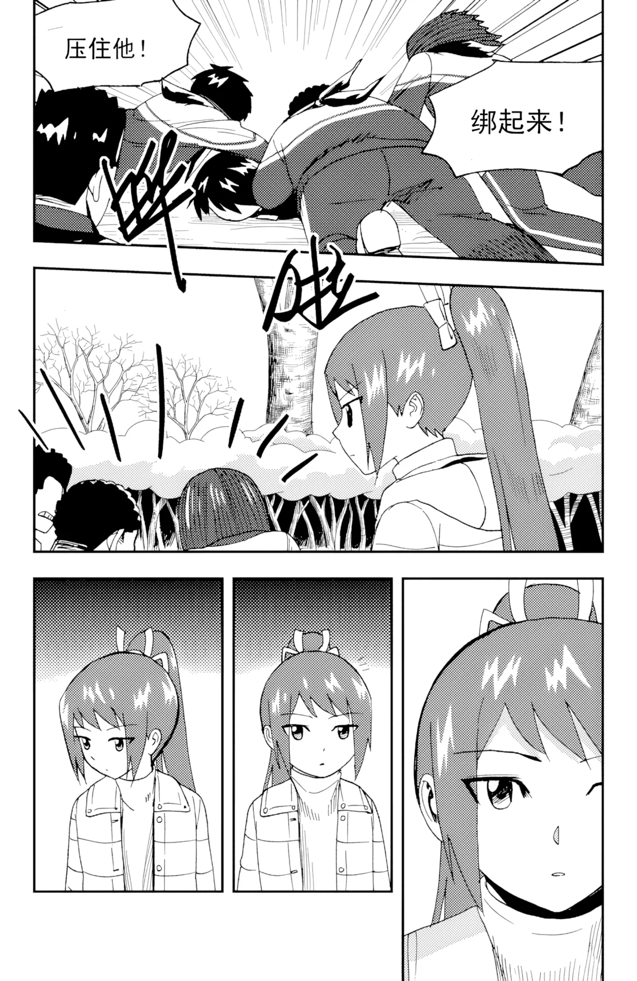 [ZCloud]Audience with Her Majesty the Queen II Vol. 5 | All Hail Empress Her Majesty II[Chinese] [upscaled] Page 195