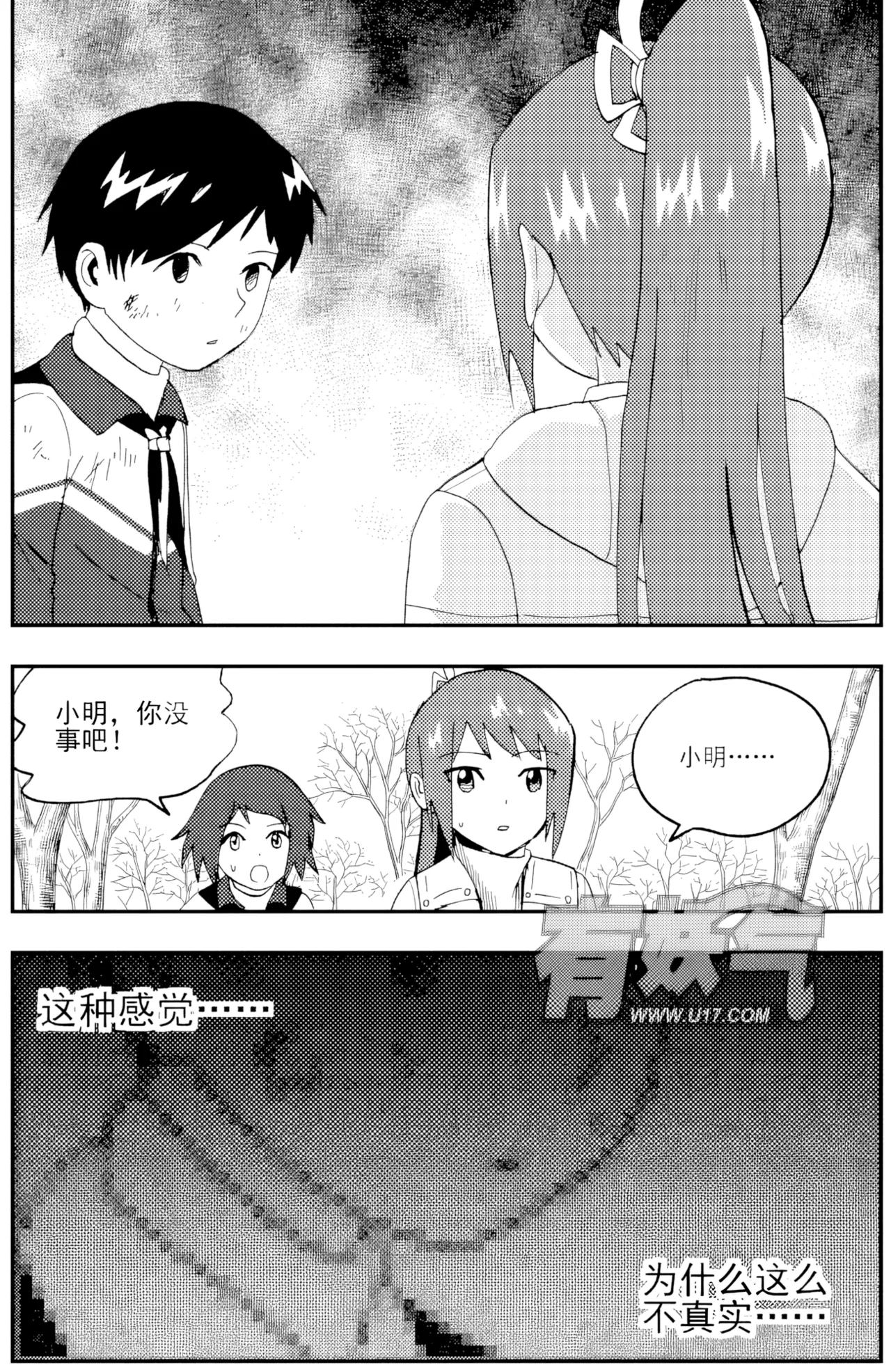 [ZCloud]Audience with Her Majesty the Queen II Vol. 5 | All Hail Empress Her Majesty II[Chinese] [upscaled] Page 196