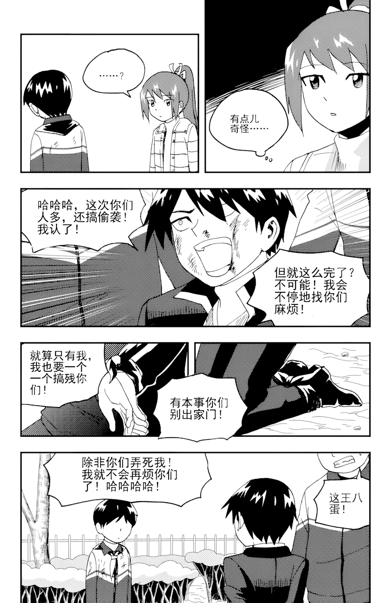 [ZCloud]Audience with Her Majesty the Queen II Vol. 5 | All Hail Empress Her Majesty II[Chinese] [upscaled] Page 197