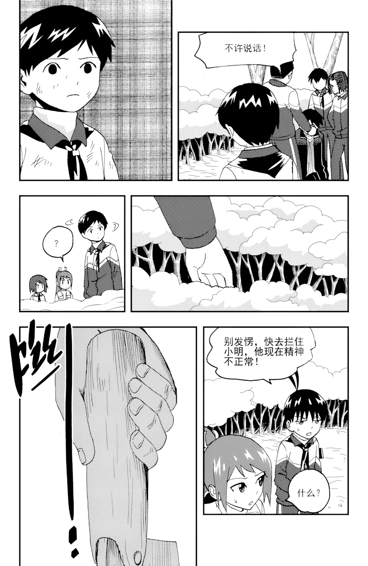 [ZCloud]Audience with Her Majesty the Queen II Vol. 5 | All Hail Empress Her Majesty II[Chinese] [upscaled] Page 198