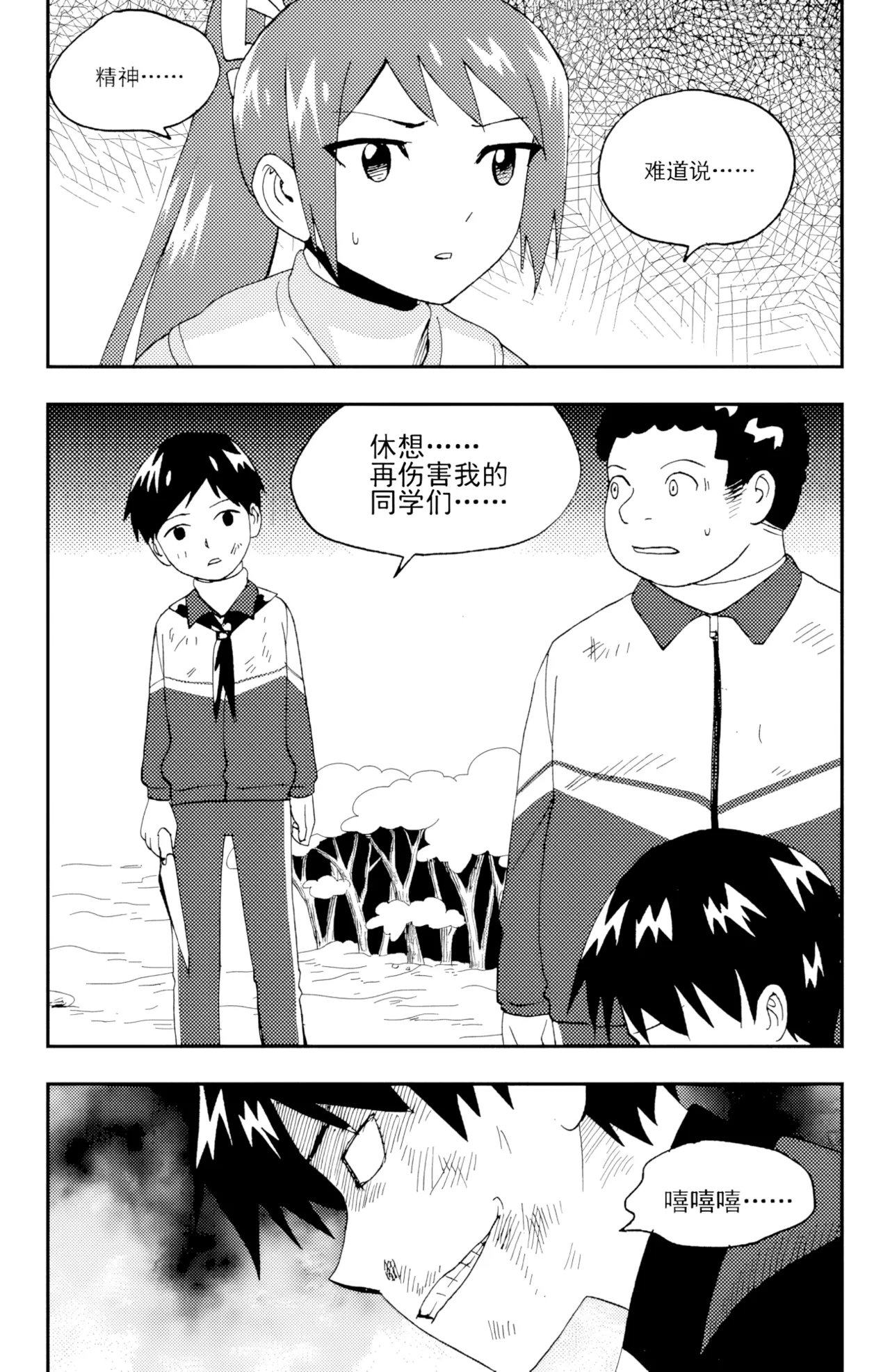 [ZCloud]Audience with Her Majesty the Queen II Vol. 5 | All Hail Empress Her Majesty II[Chinese] [upscaled] Page 199