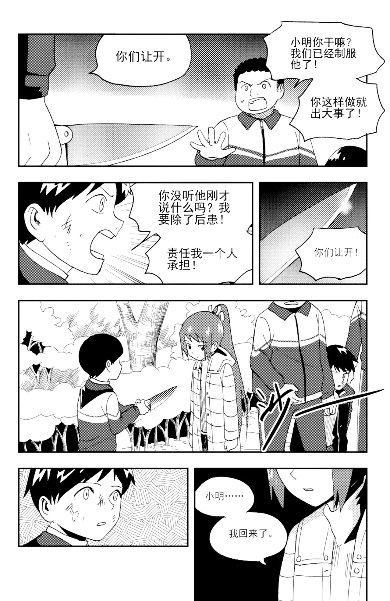 [ZCloud]Audience with Her Majesty the Queen II Vol. 5 | All Hail Empress Her Majesty II[Chinese] [upscaled] Page 200