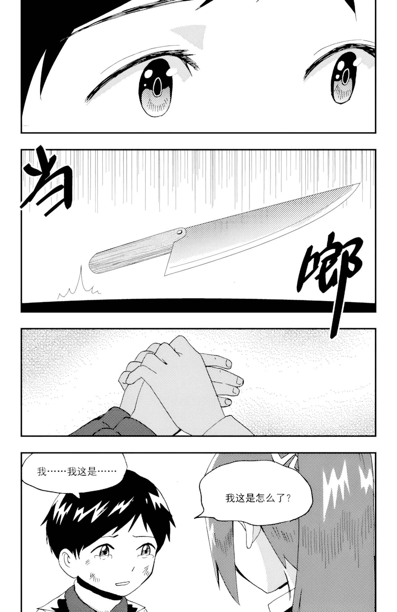 [ZCloud]Audience with Her Majesty the Queen II Vol. 5 | All Hail Empress Her Majesty II[Chinese] [upscaled] Page 203