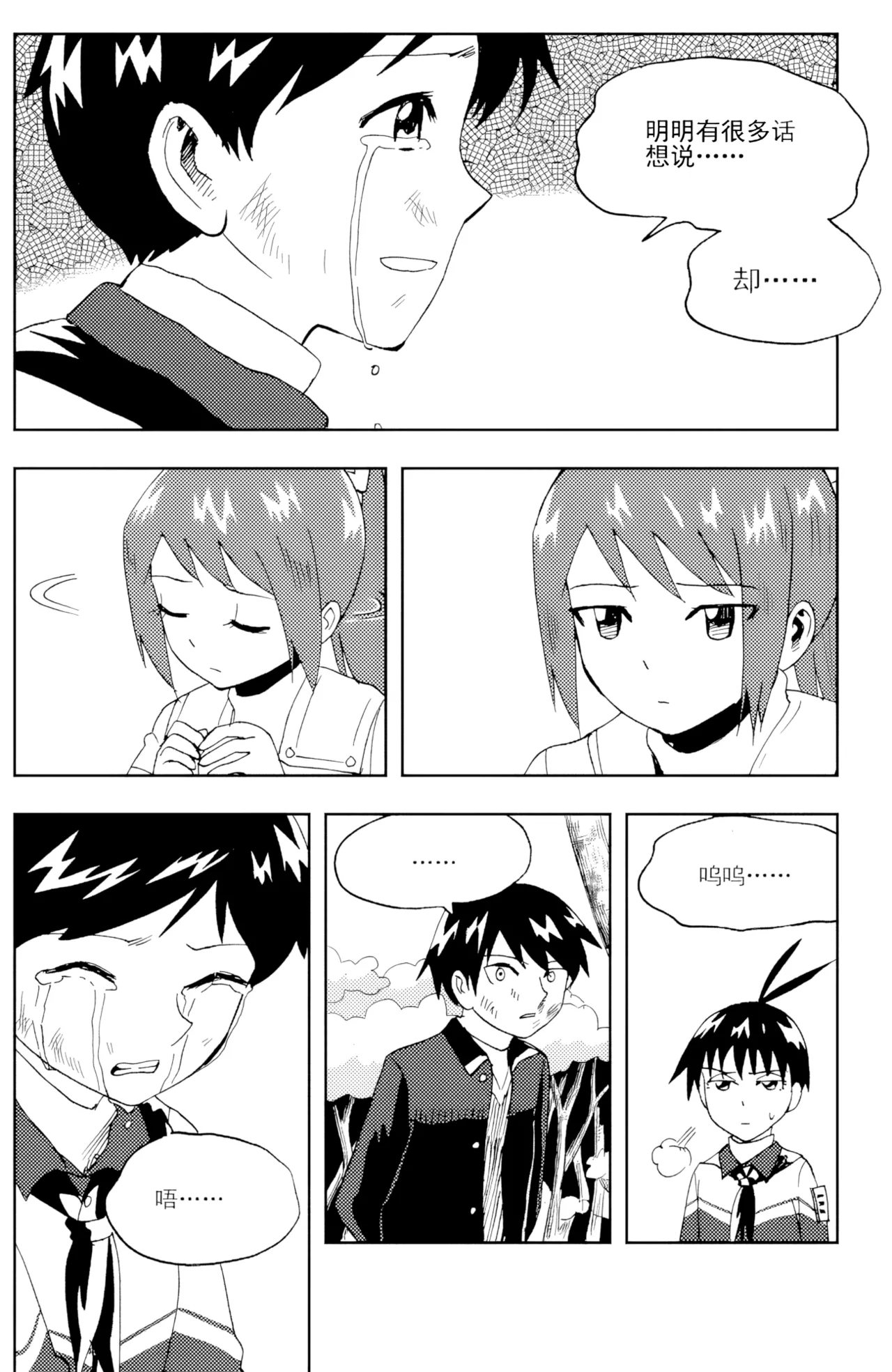 [ZCloud]Audience with Her Majesty the Queen II Vol. 5 | All Hail Empress Her Majesty II[Chinese] [upscaled] Page 204