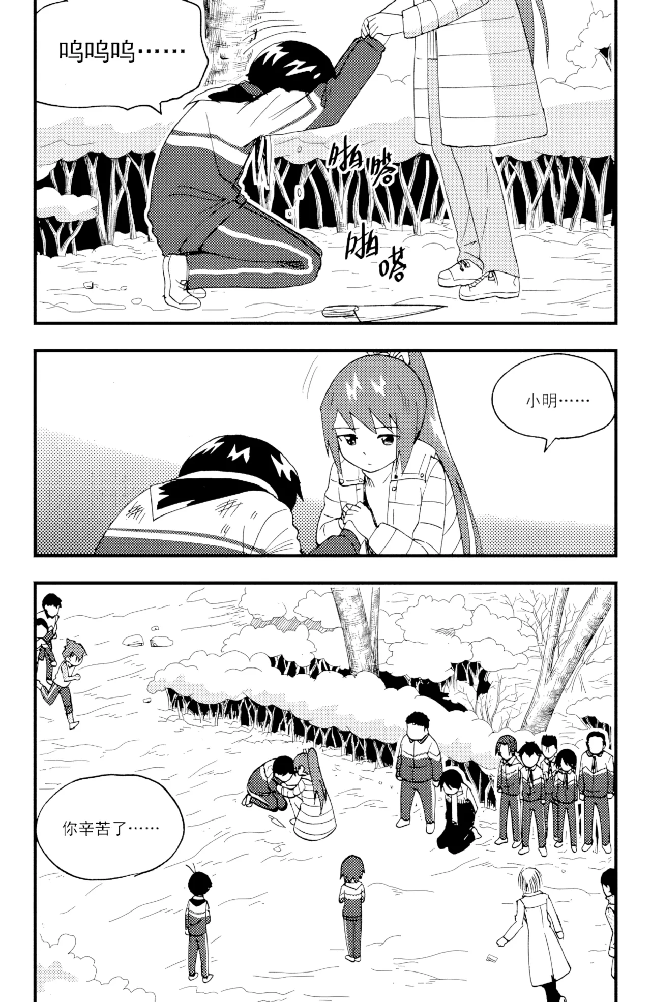 [ZCloud]Audience with Her Majesty the Queen II Vol. 5 | All Hail Empress Her Majesty II[Chinese] [upscaled] Page 205
