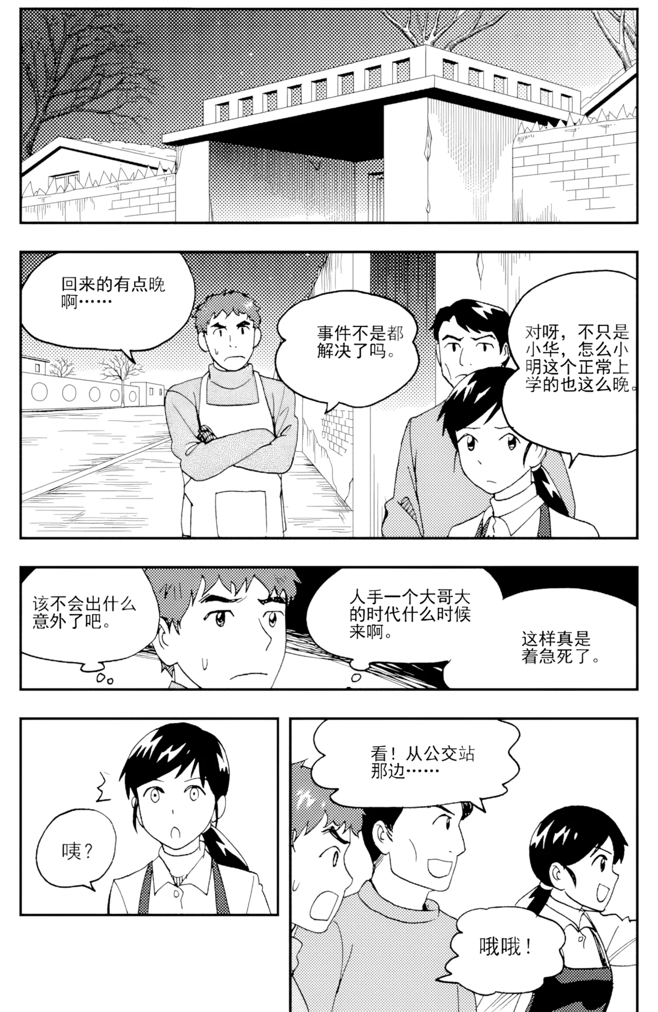 [ZCloud]Audience with Her Majesty the Queen II Vol. 5 | All Hail Empress Her Majesty II[Chinese] [upscaled] Page 208