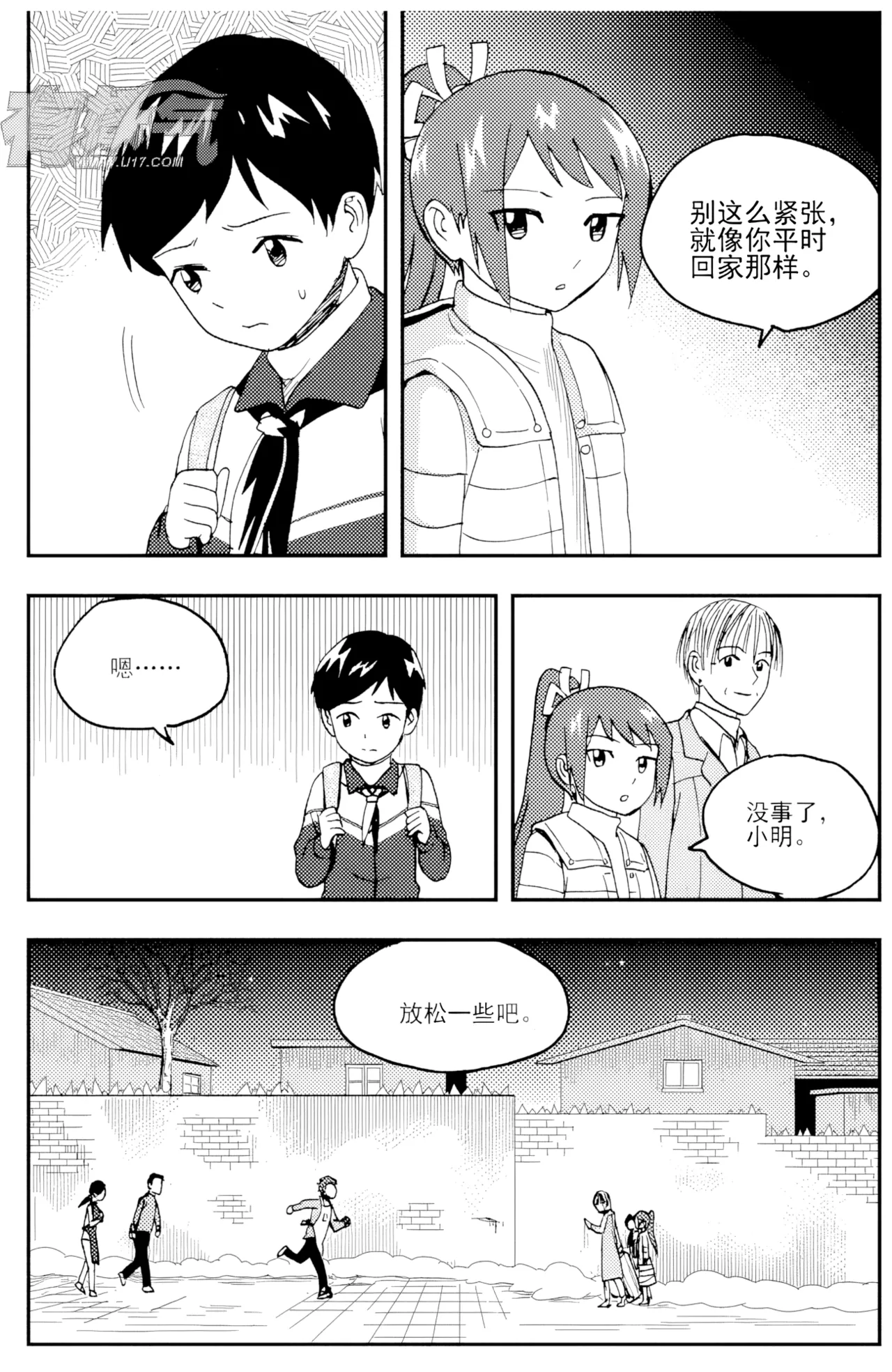 [ZCloud]Audience with Her Majesty the Queen II Vol. 5 | All Hail Empress Her Majesty II[Chinese] [upscaled] Page 210
