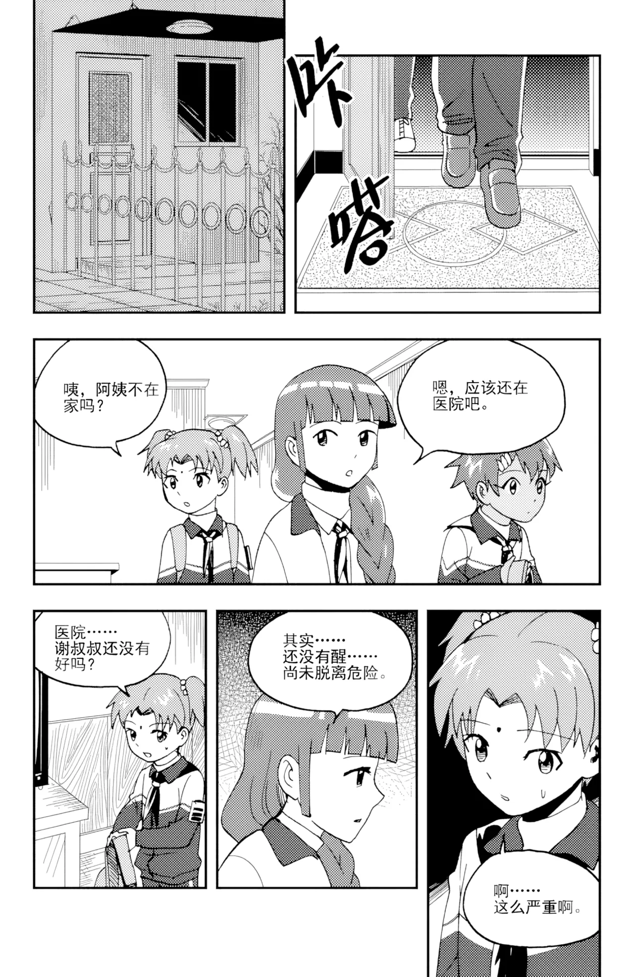 [ZCloud]Audience with Her Majesty the Queen II Vol. 5 | All Hail Empress Her Majesty II[Chinese] [upscaled] Page 211