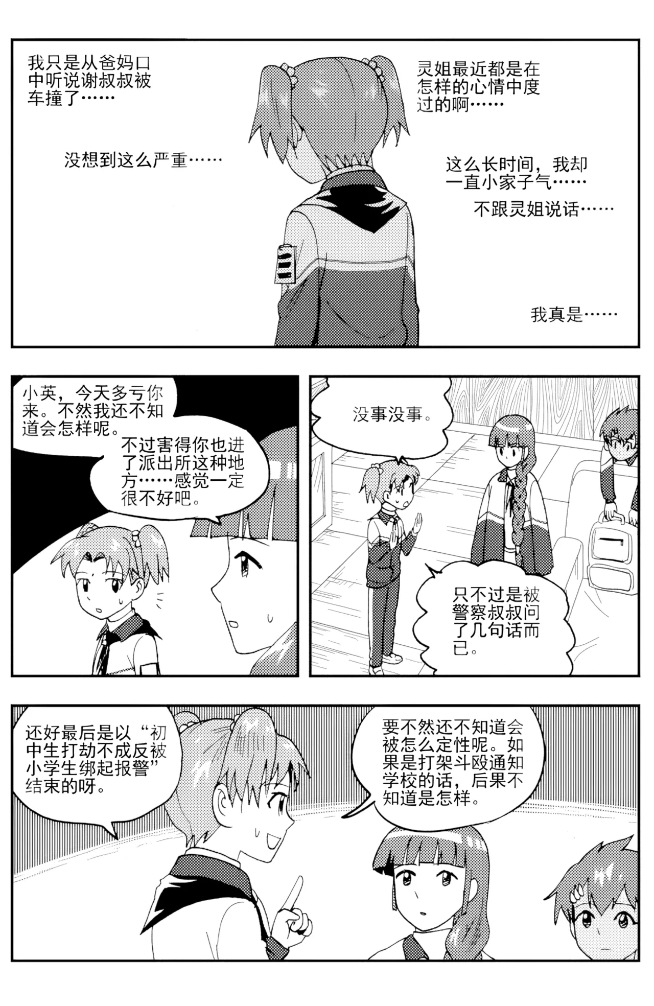 [ZCloud]Audience with Her Majesty the Queen II Vol. 5 | All Hail Empress Her Majesty II[Chinese] [upscaled] Page 212