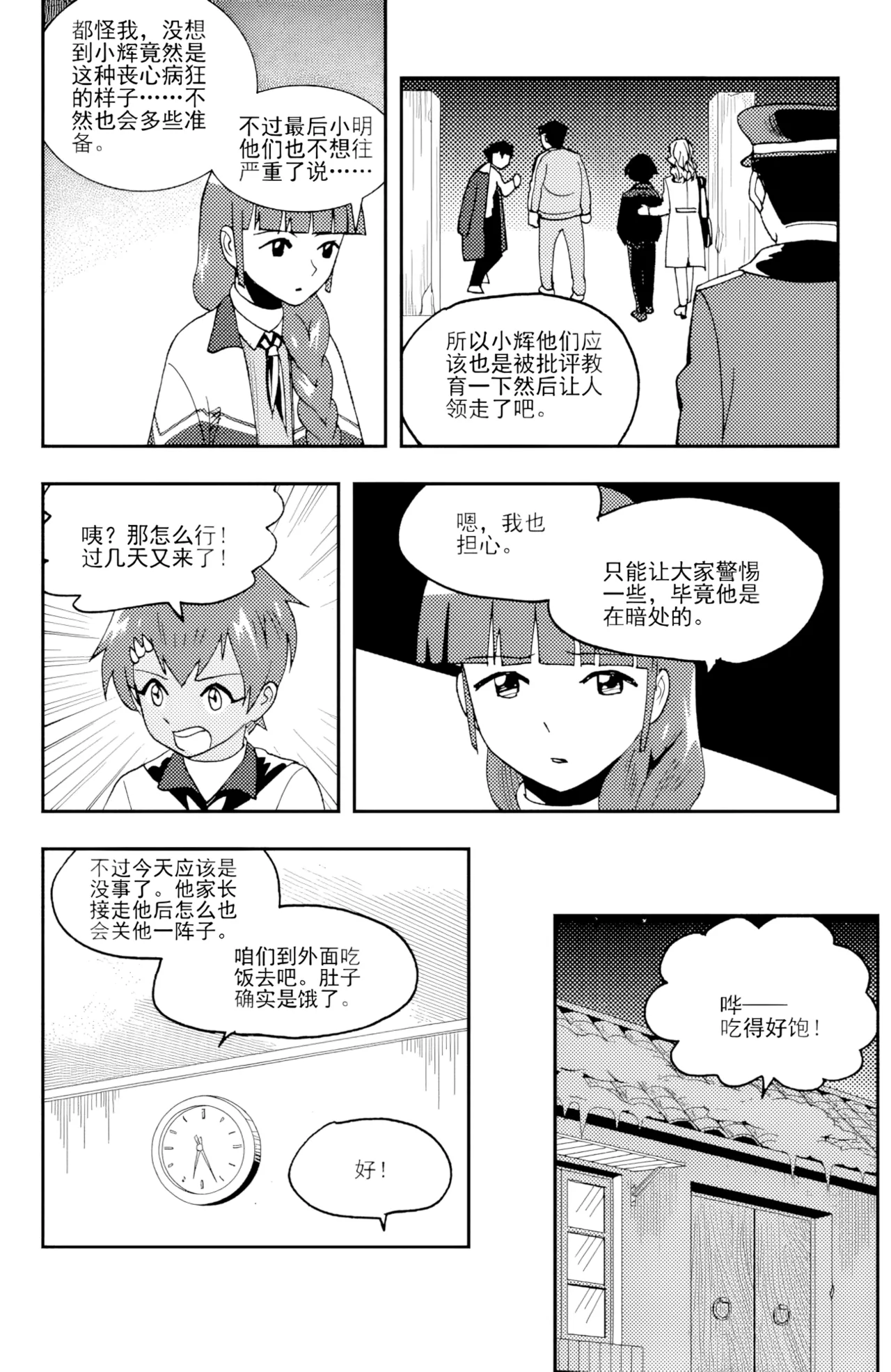[ZCloud]Audience with Her Majesty the Queen II Vol. 5 | All Hail Empress Her Majesty II[Chinese] [upscaled] Page 213