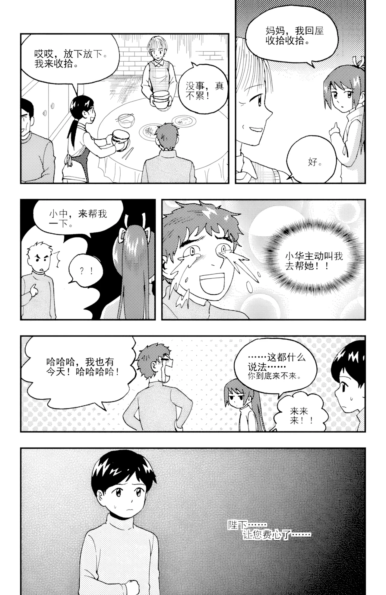[ZCloud]Audience with Her Majesty the Queen II Vol. 5 | All Hail Empress Her Majesty II[Chinese] [upscaled] Page 214