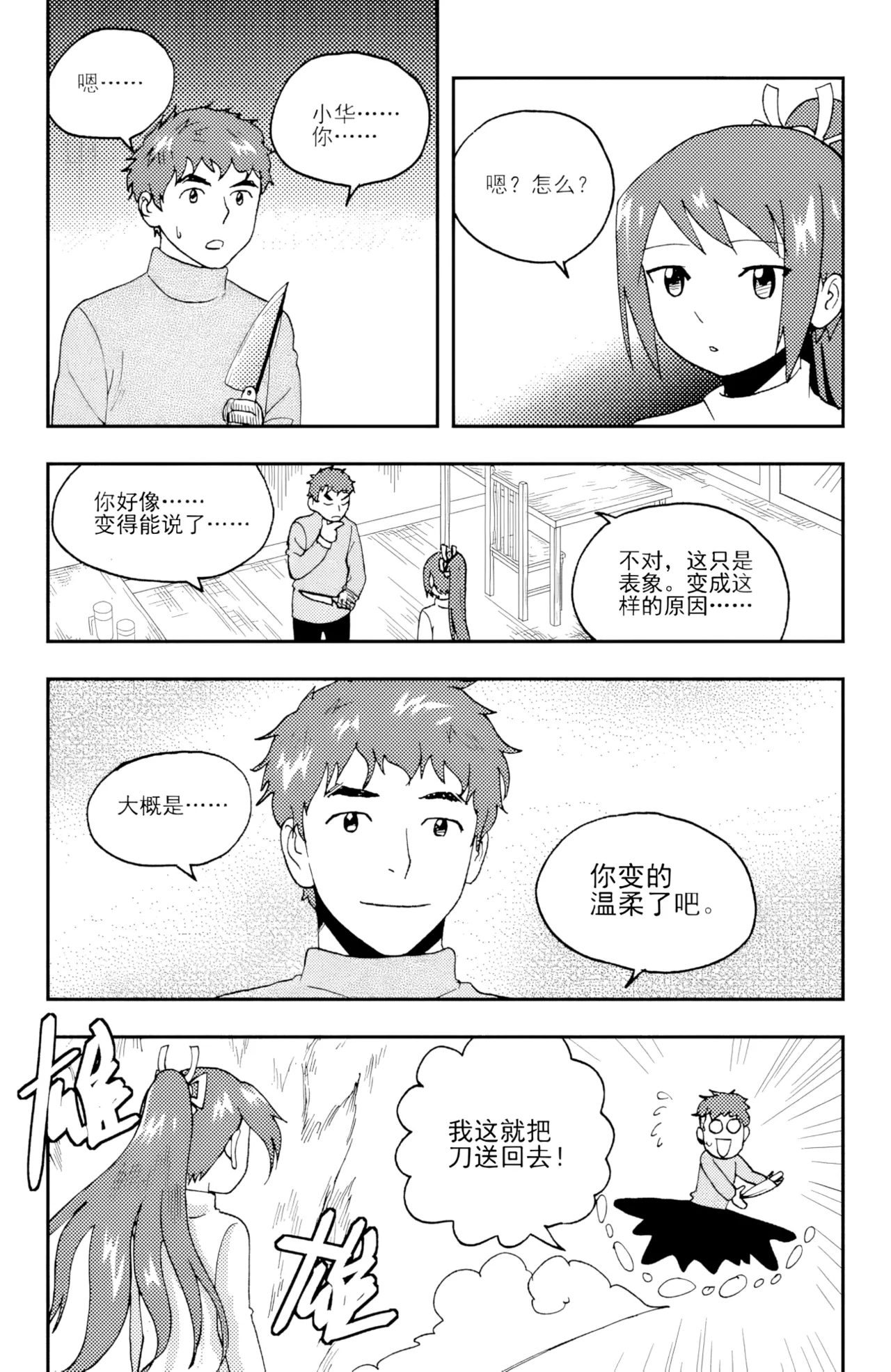 [ZCloud]Audience with Her Majesty the Queen II Vol. 5 | All Hail Empress Her Majesty II[Chinese] [upscaled] Page 216