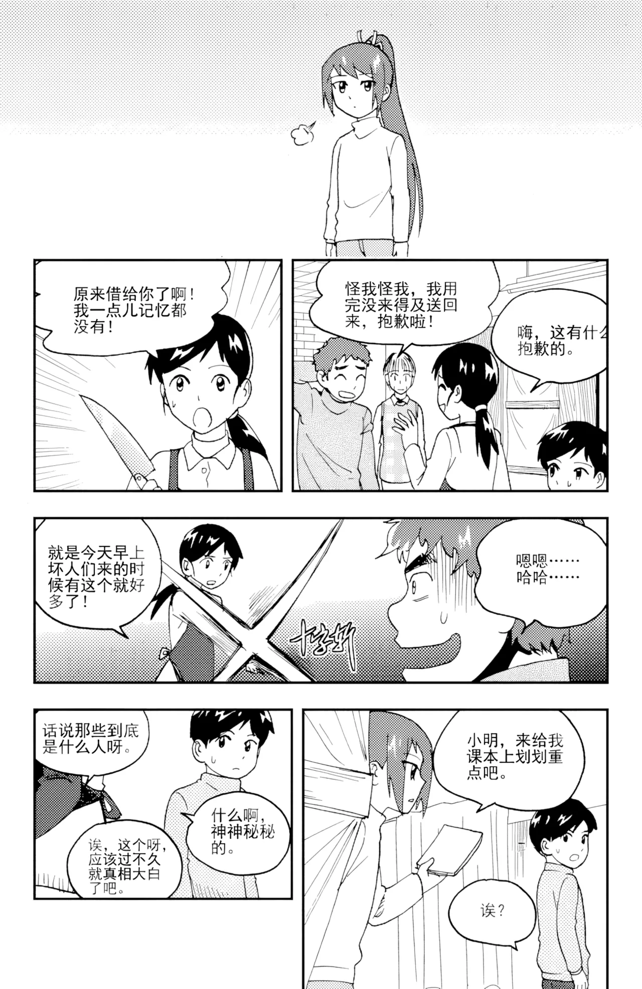 [ZCloud]Audience with Her Majesty the Queen II Vol. 5 | All Hail Empress Her Majesty II[Chinese] [upscaled] Page 217