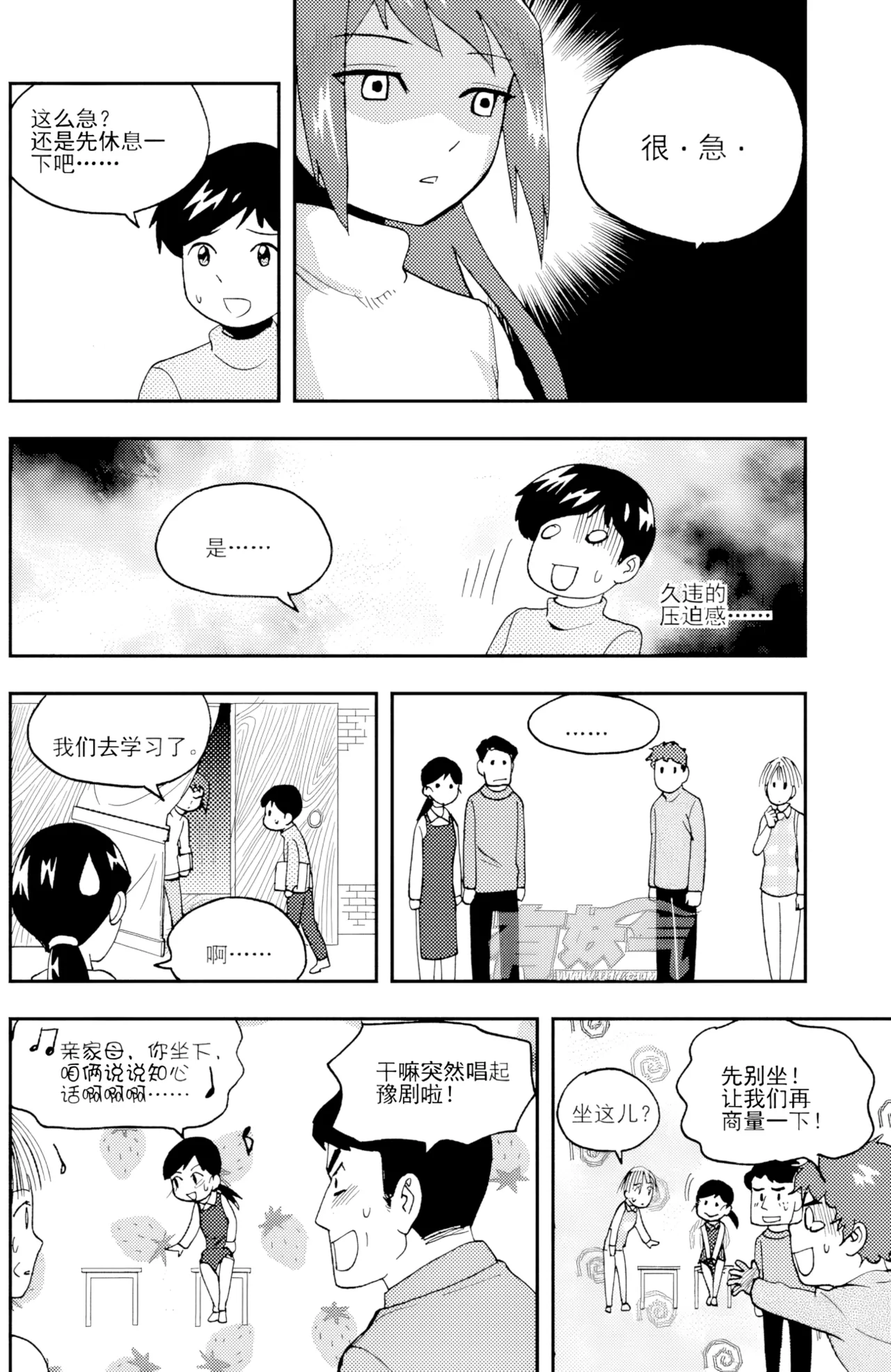 [ZCloud]Audience with Her Majesty the Queen II Vol. 5 | All Hail Empress Her Majesty II[Chinese] [upscaled] Page 218