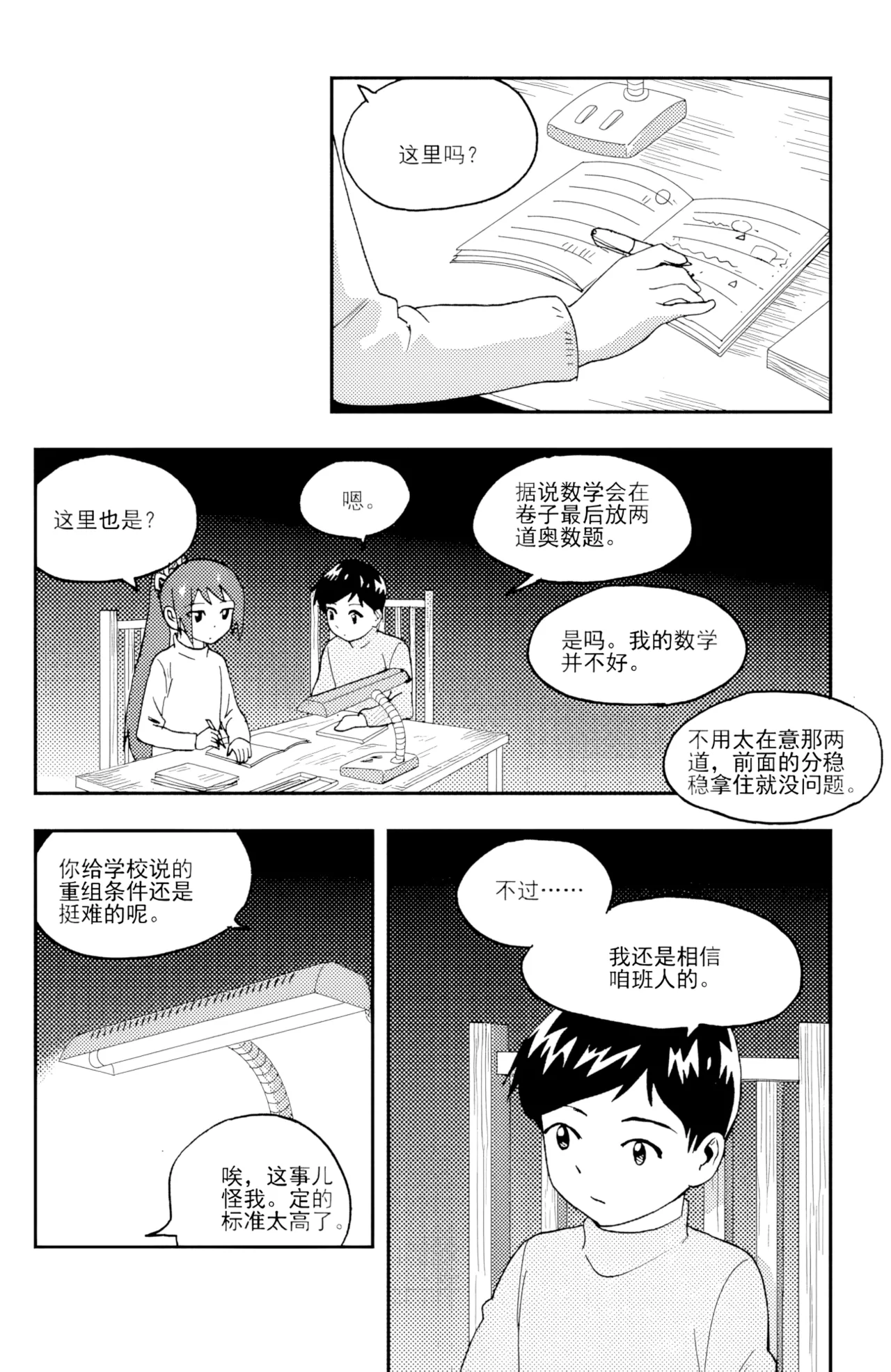[ZCloud]Audience with Her Majesty the Queen II Vol. 5 | All Hail Empress Her Majesty II[Chinese] [upscaled] Page 219