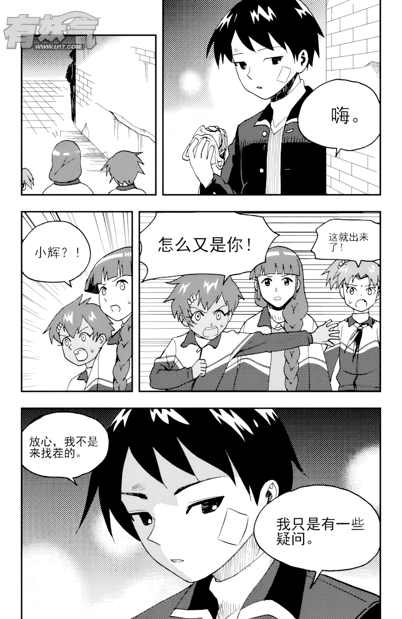 [ZCloud]Audience with Her Majesty the Queen II Vol. 5 | All Hail Empress Her Majesty II[Chinese] [upscaled] Page 223