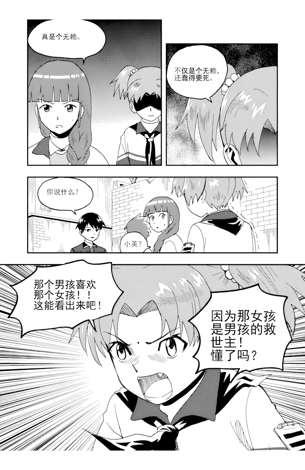 [ZCloud]Audience with Her Majesty the Queen II Vol. 5 | All Hail Empress Her Majesty II[Chinese] [upscaled] Page 226